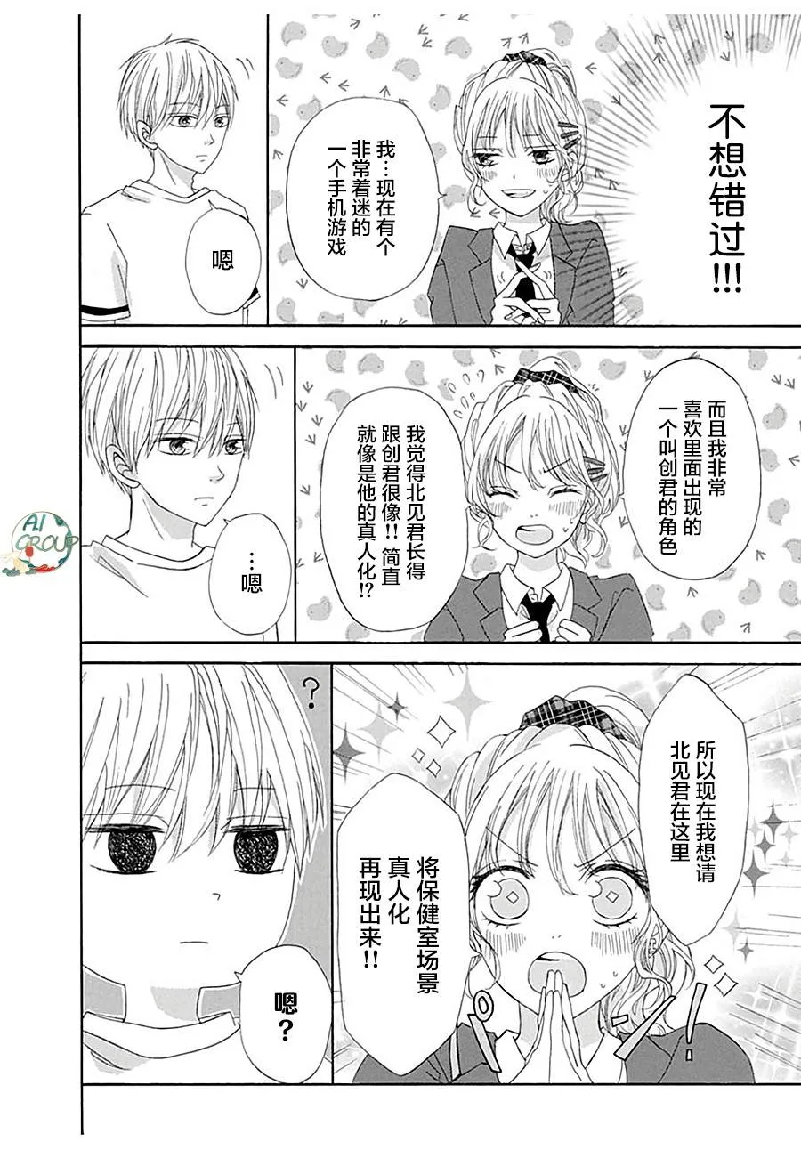 短篇 第18页
