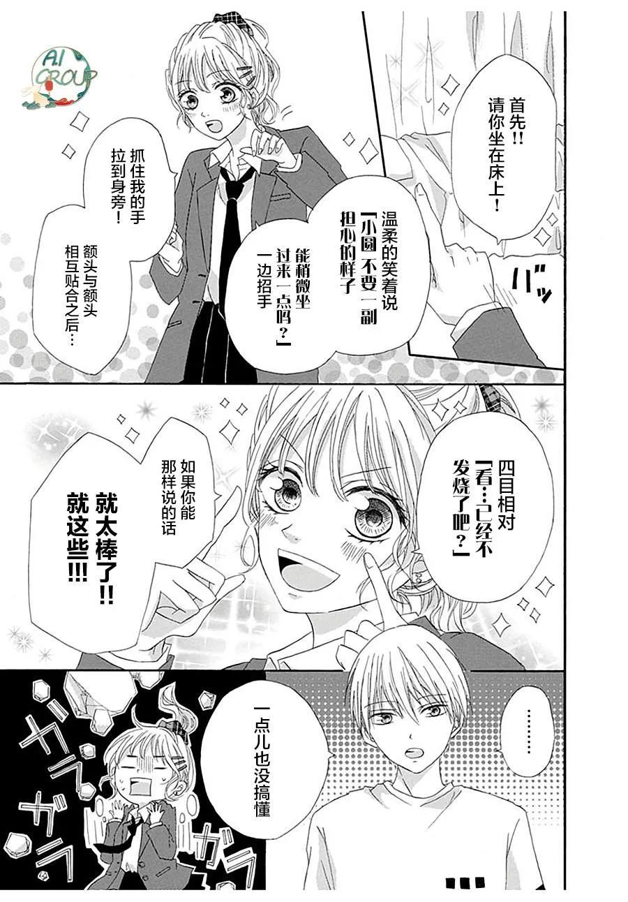 短篇 第19页