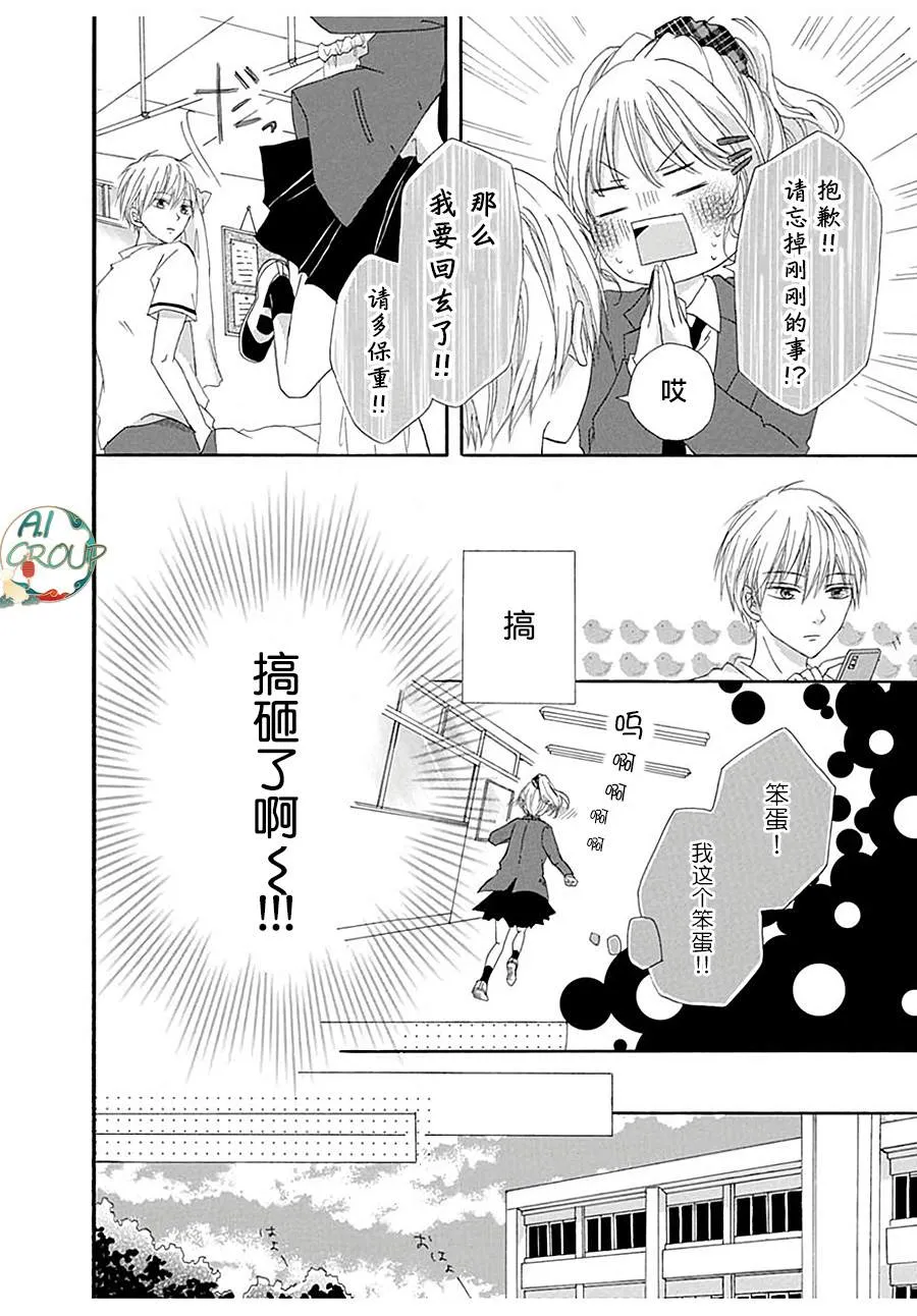 短篇 第20页