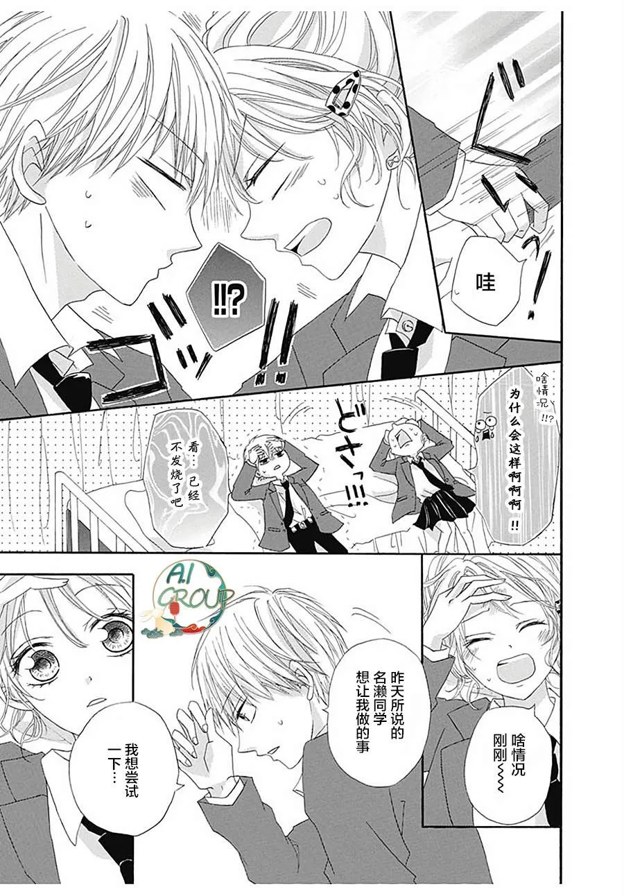 短篇 第23页