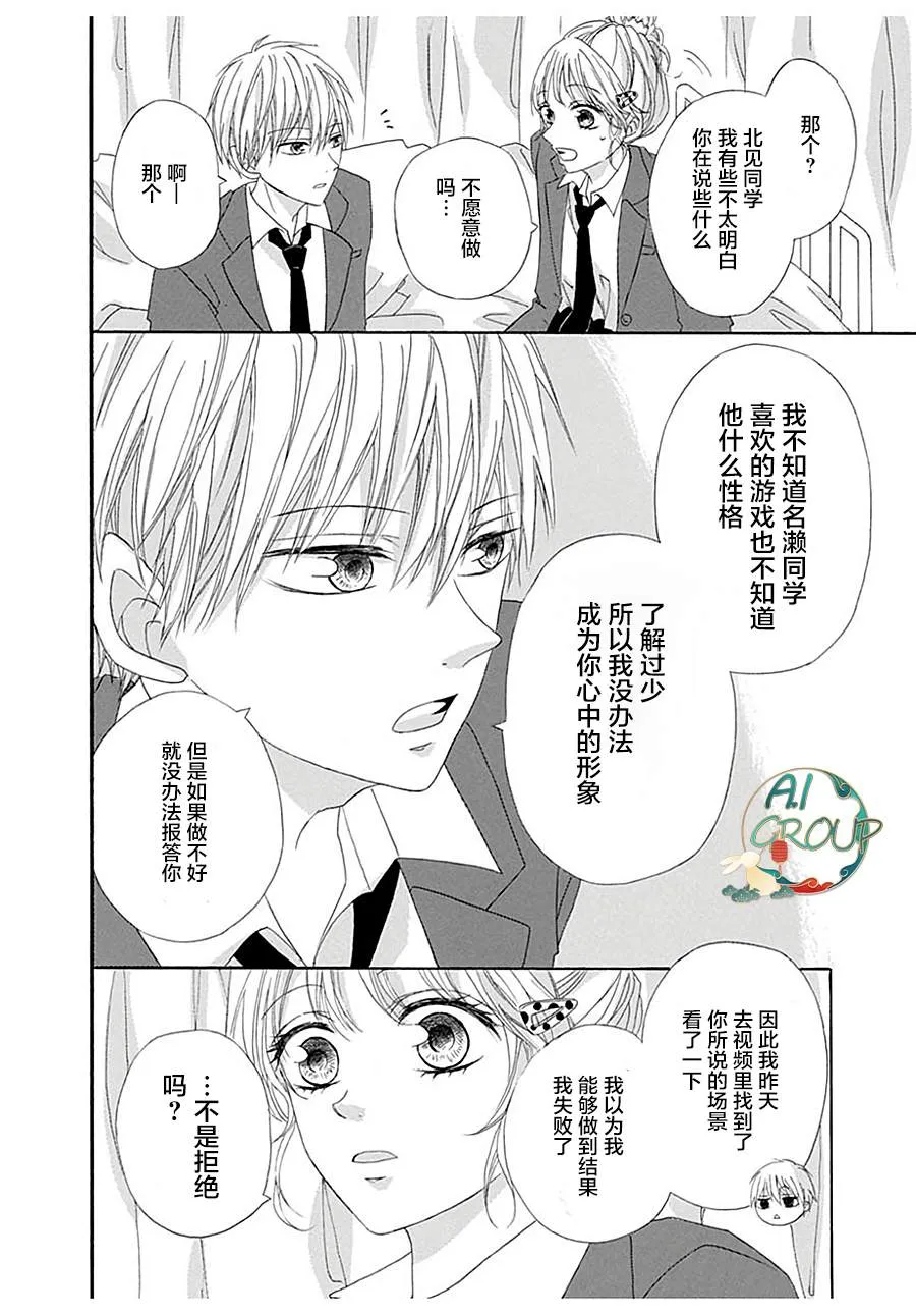 短篇 第24页