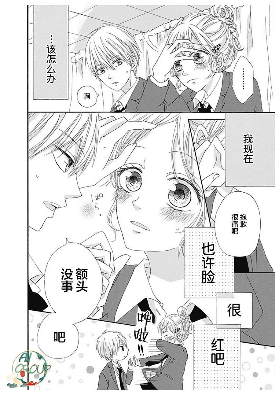 短篇 第26页