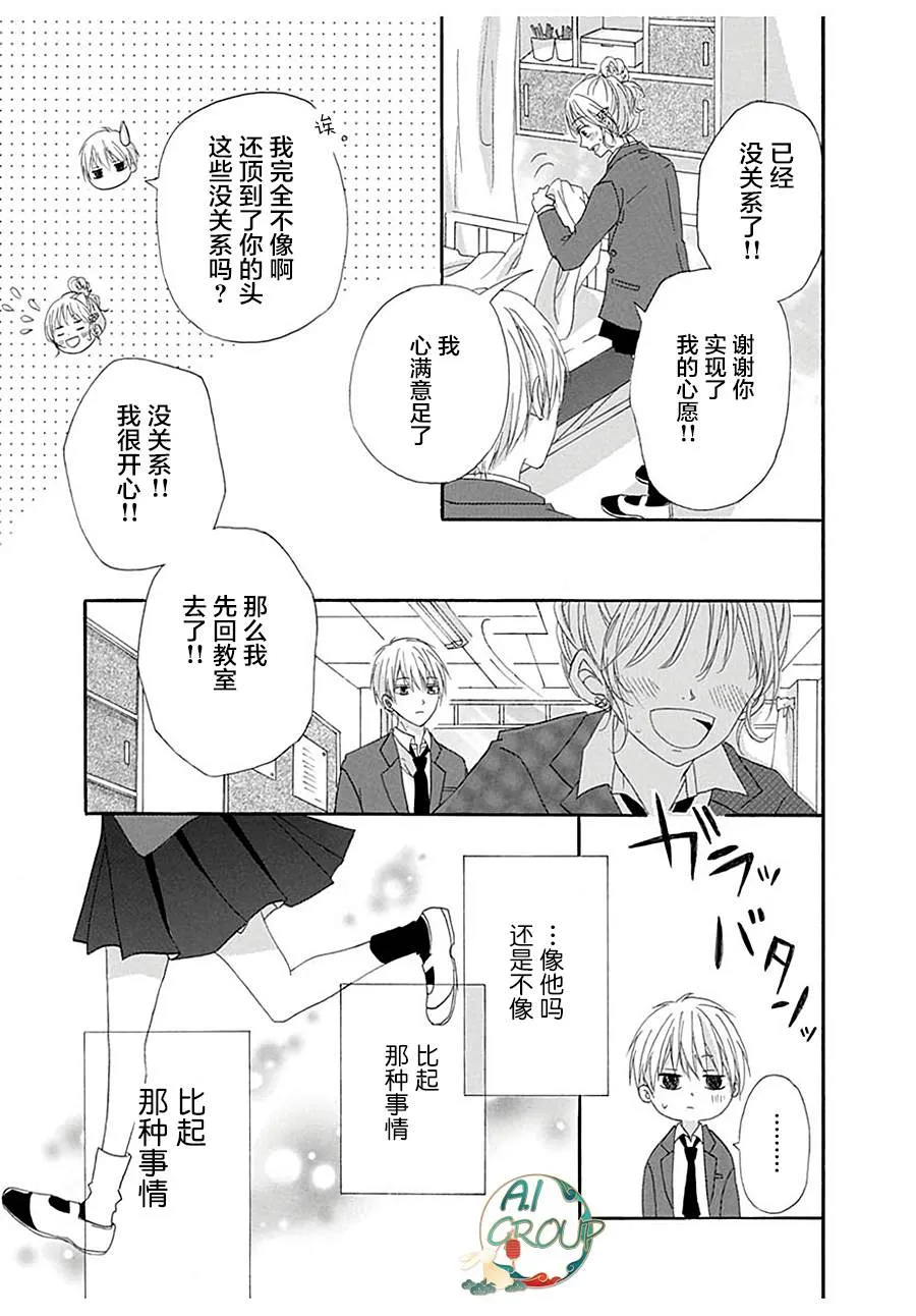 短篇 第29页