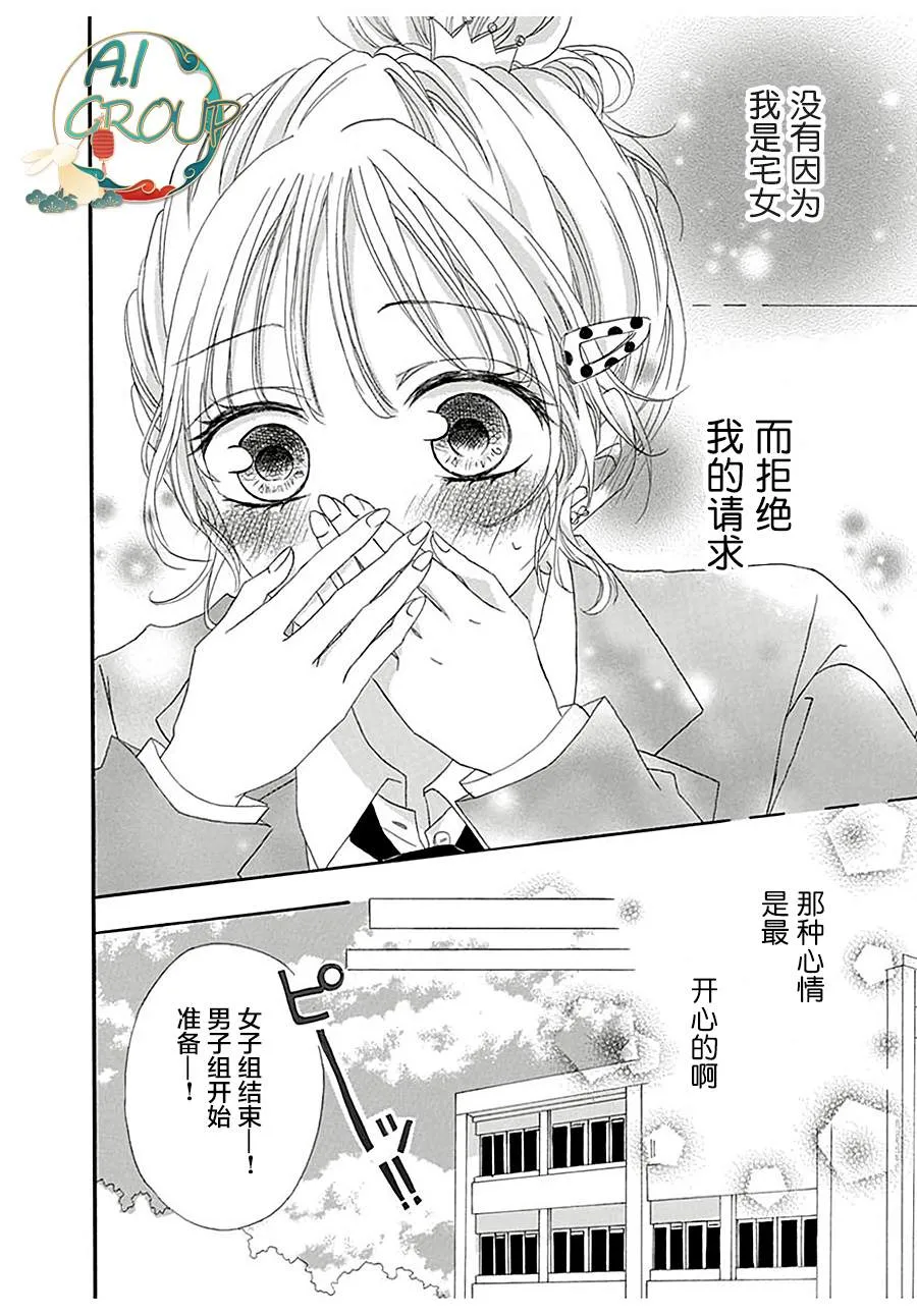 短篇 第30页