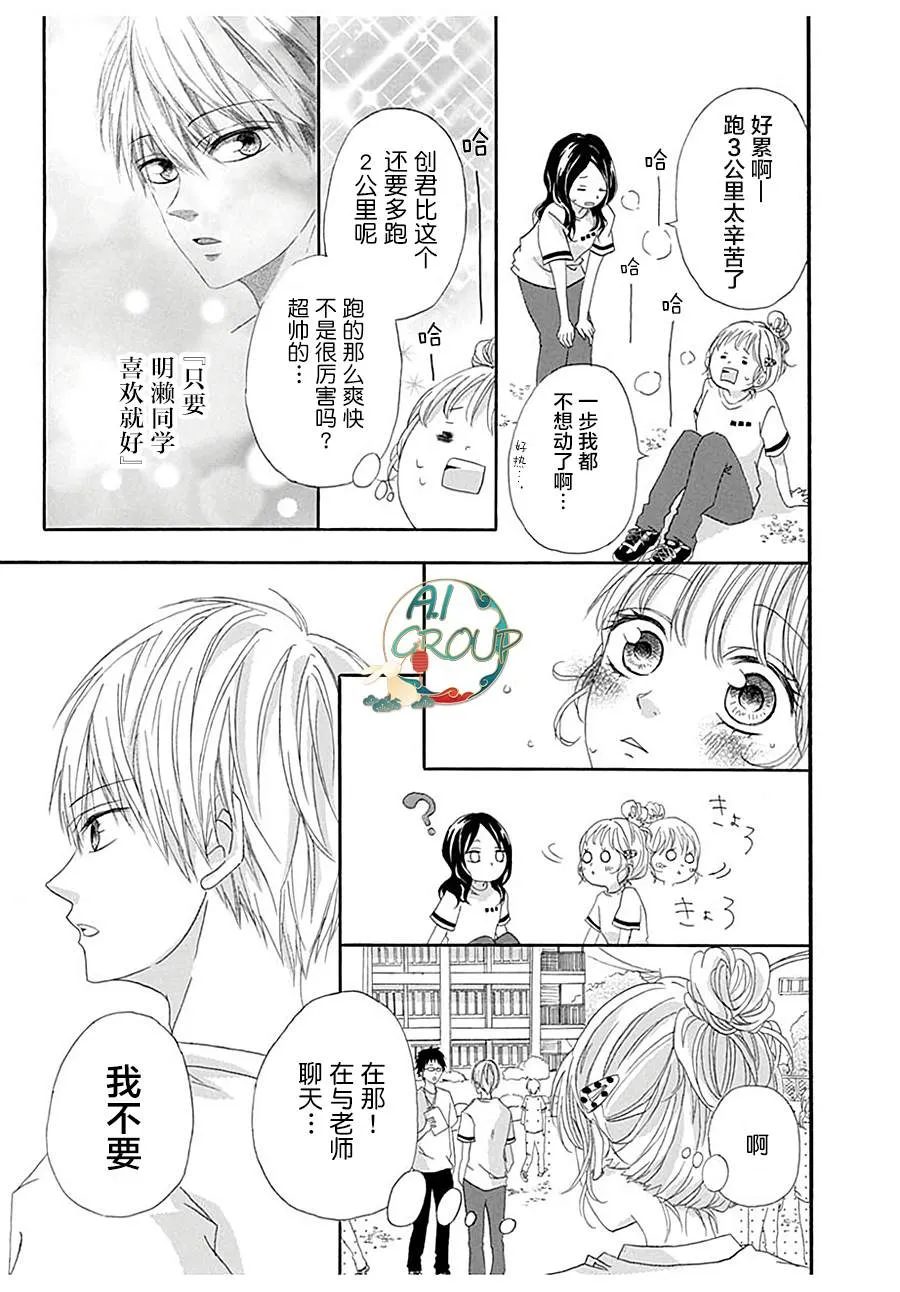 短篇 第31页