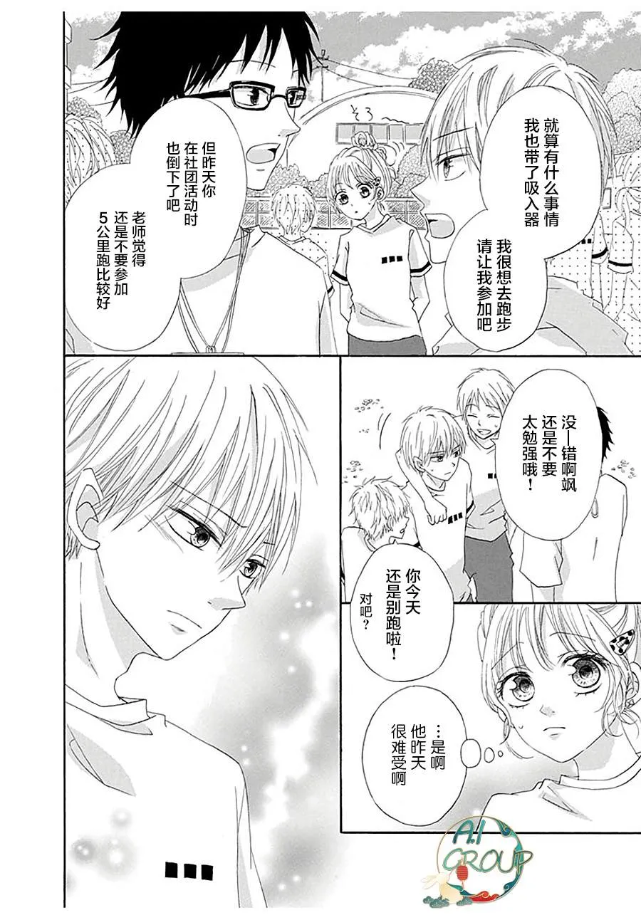 短篇 第32页