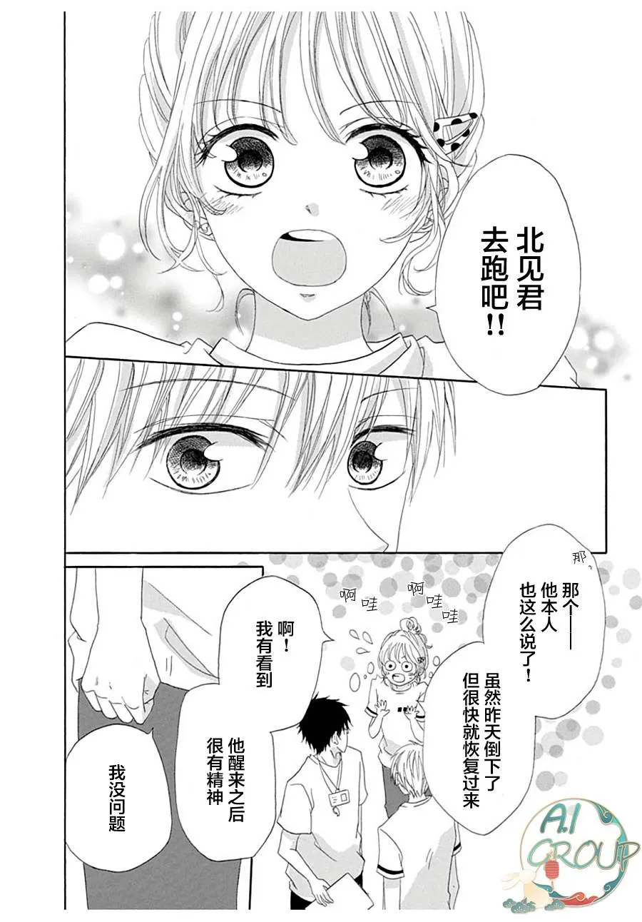 短篇 第34页