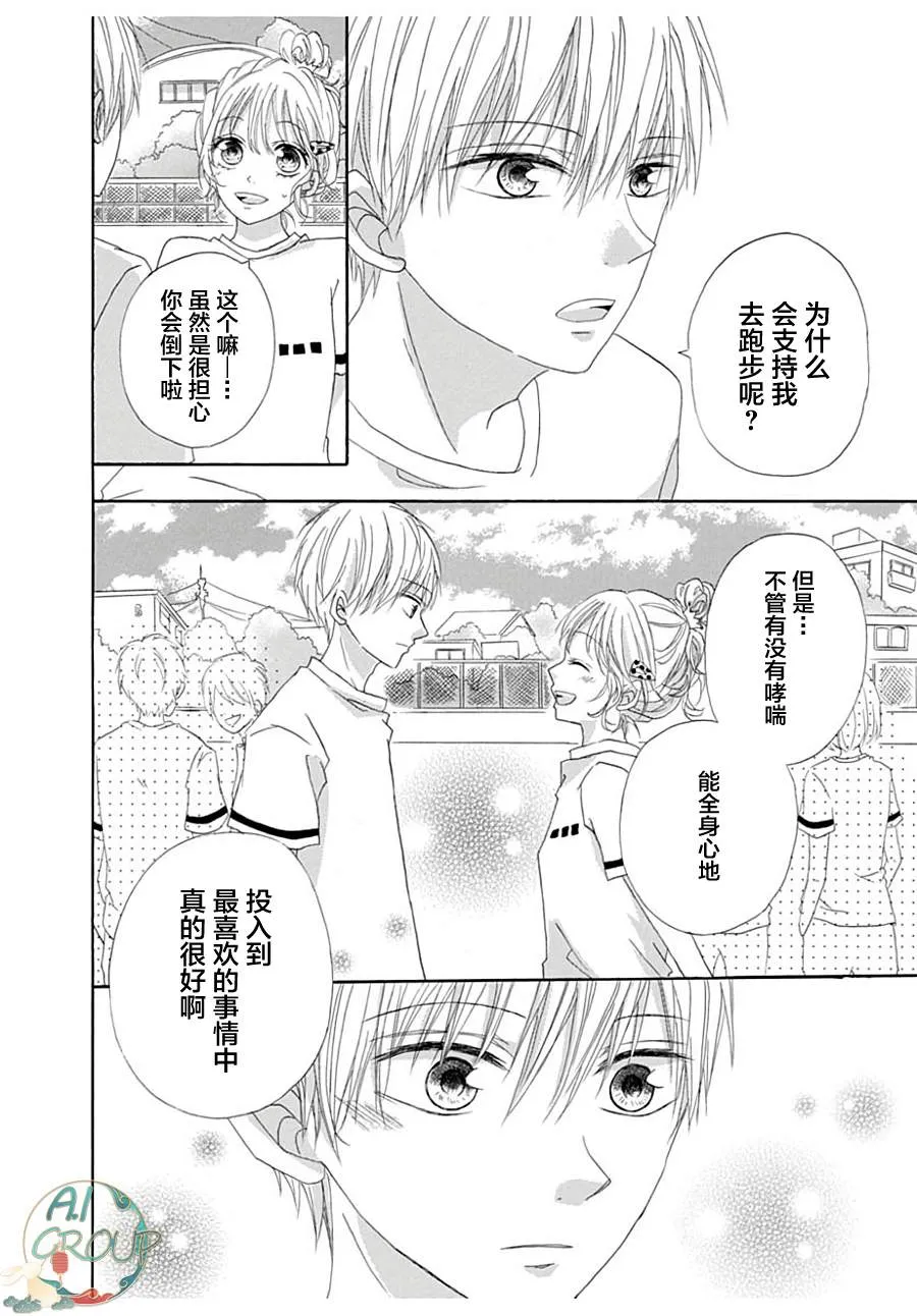 短篇 第36页