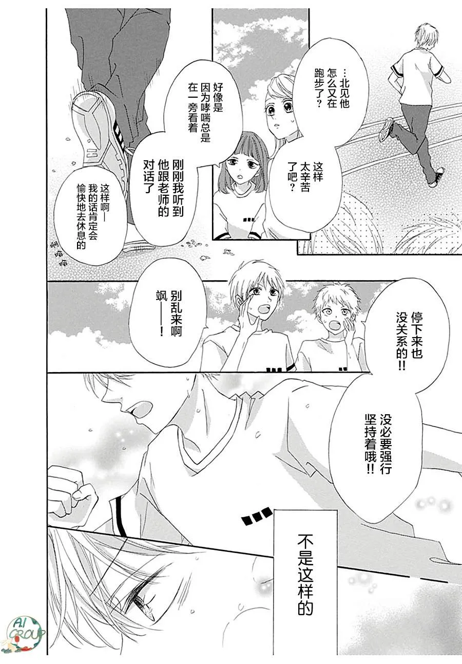 短篇 第38页