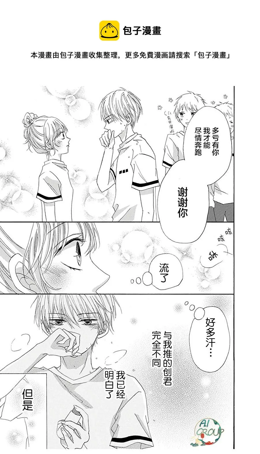 短篇 第43页