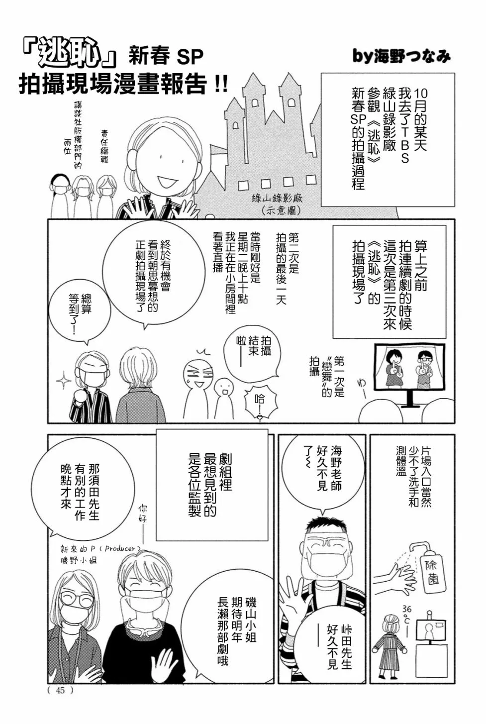 1话 第1页