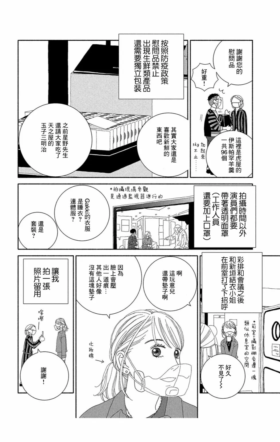 1话 第2页