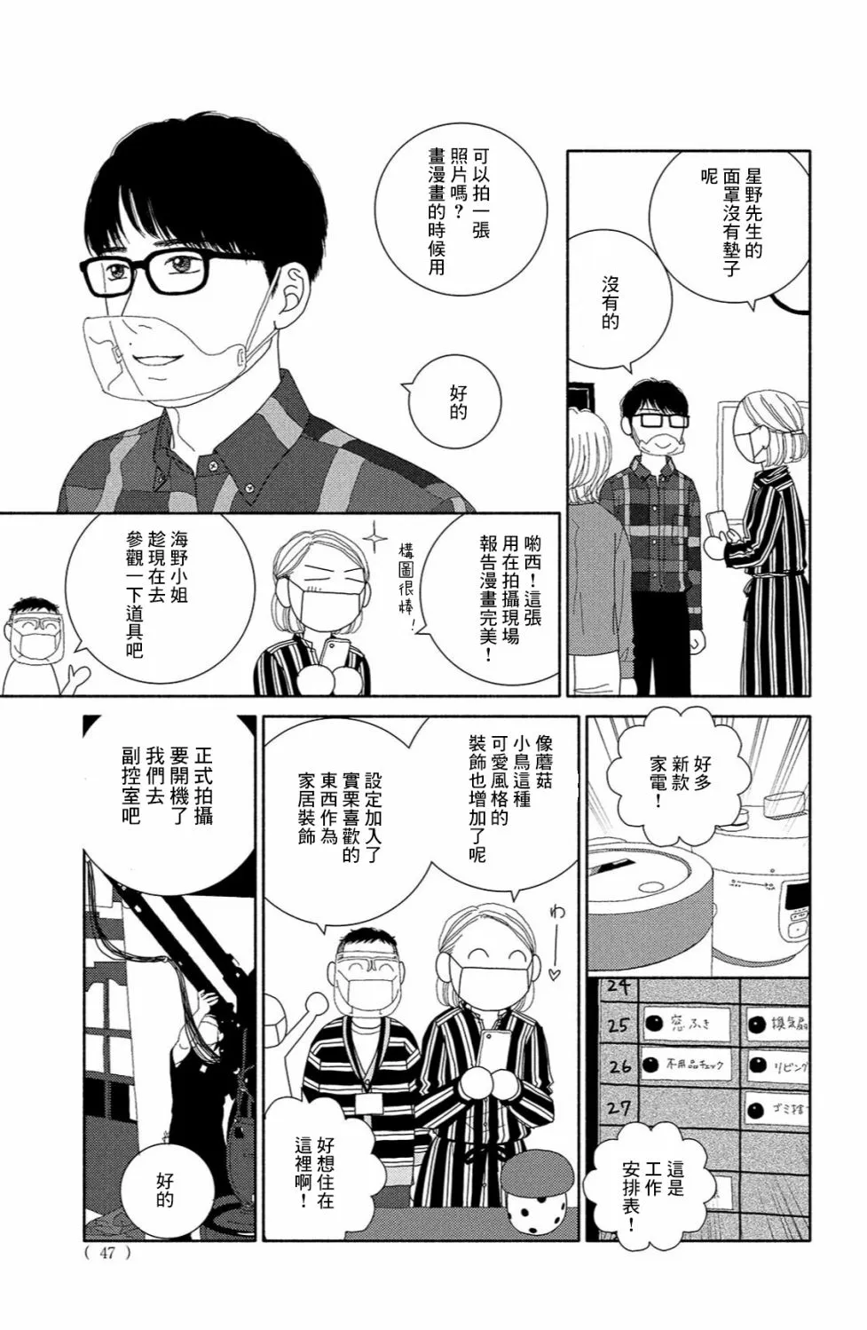 1话 第3页