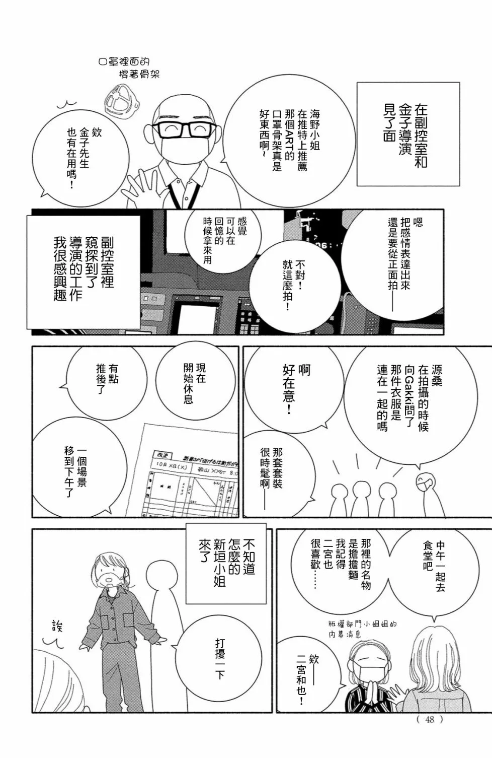 1话 第4页