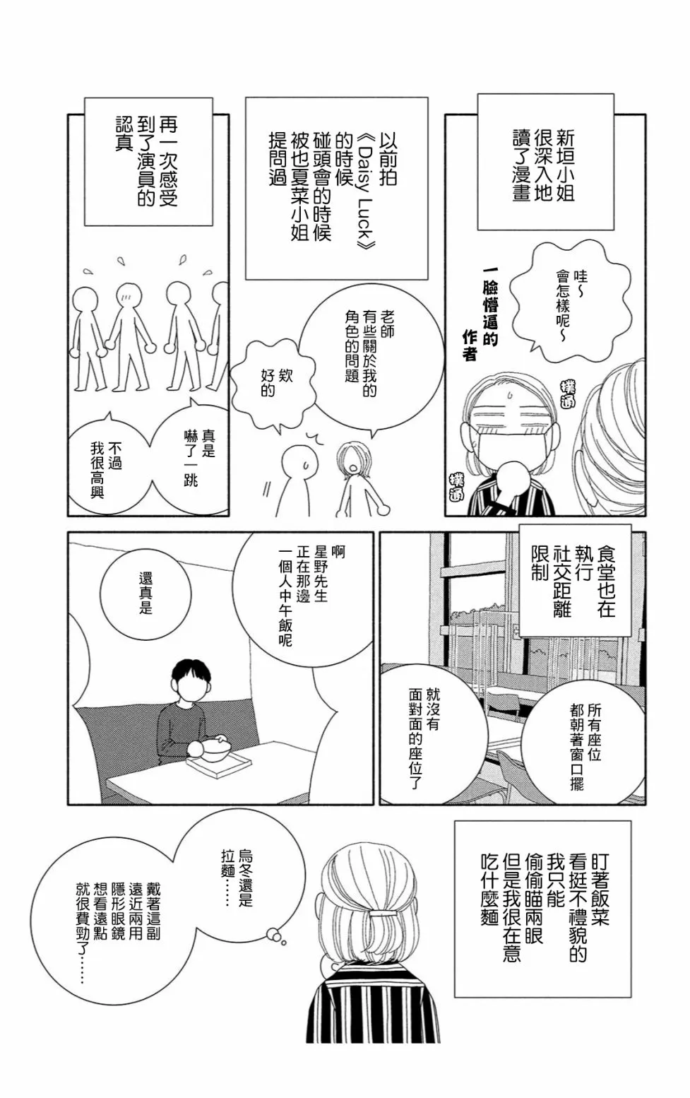 1话 第5页