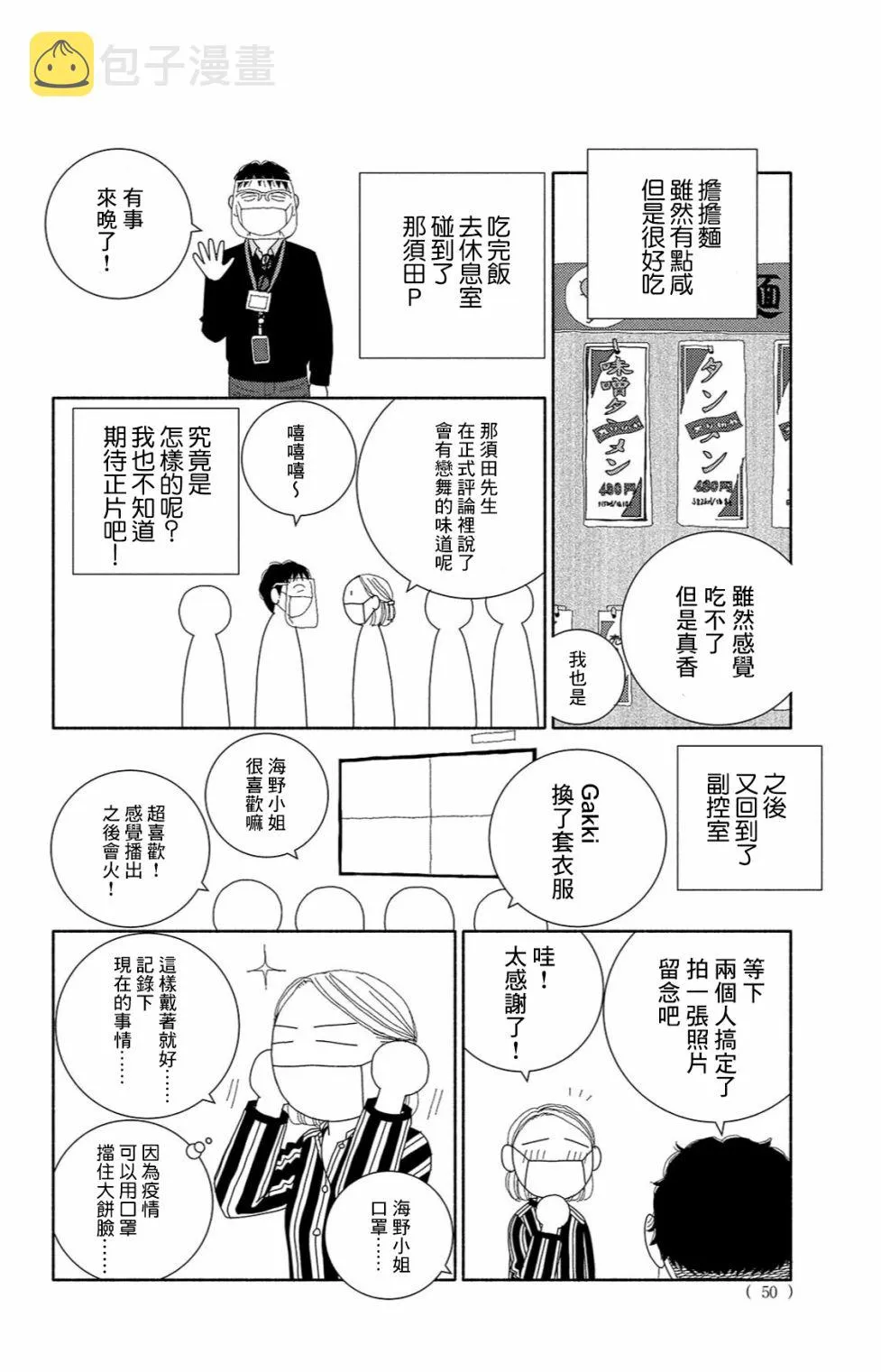 1话 第6页