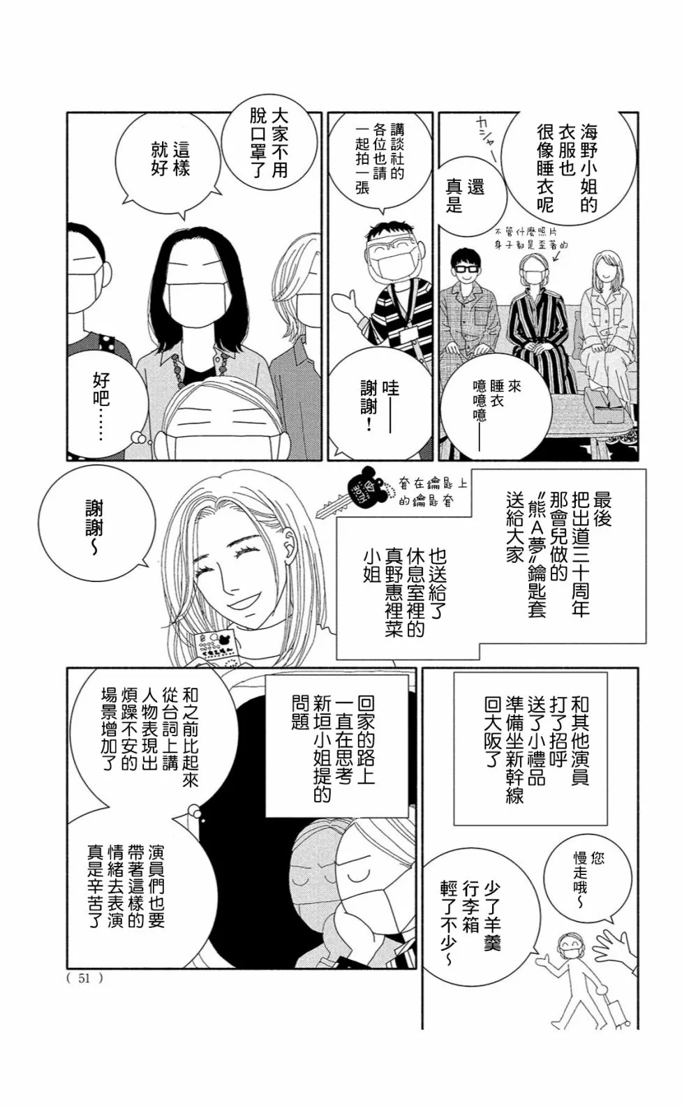 1话 第7页