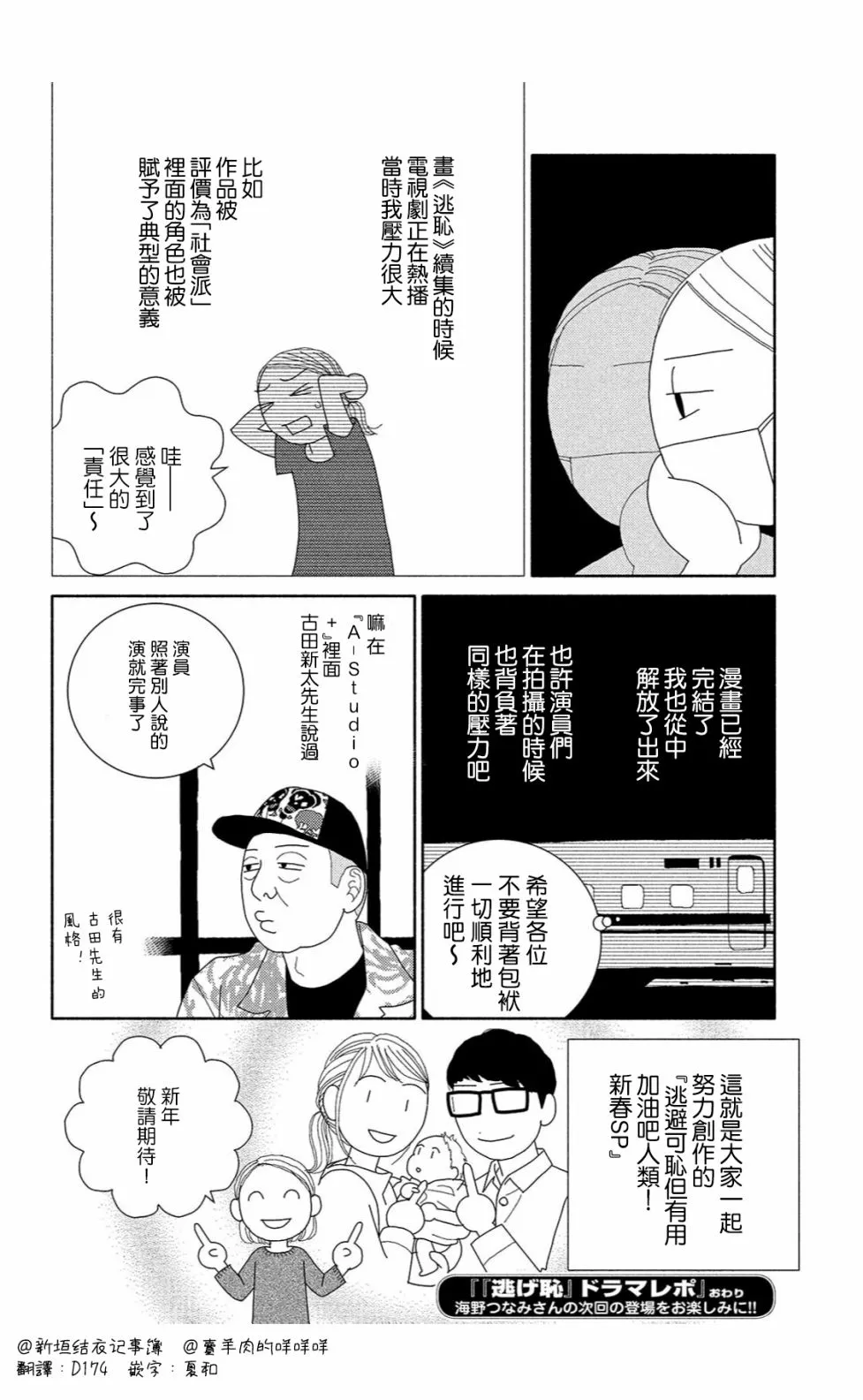1话 第8页