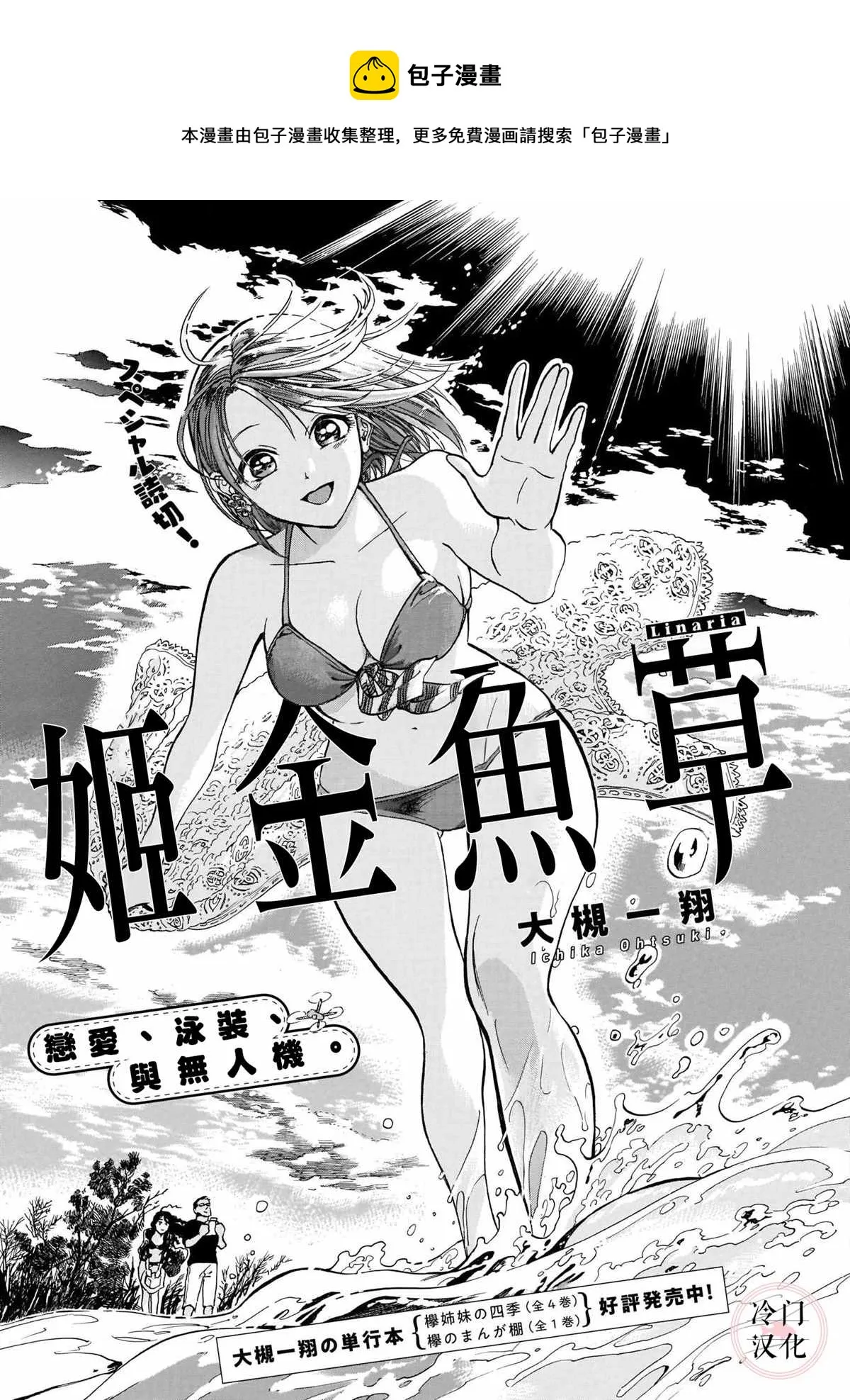 第1话 第1页