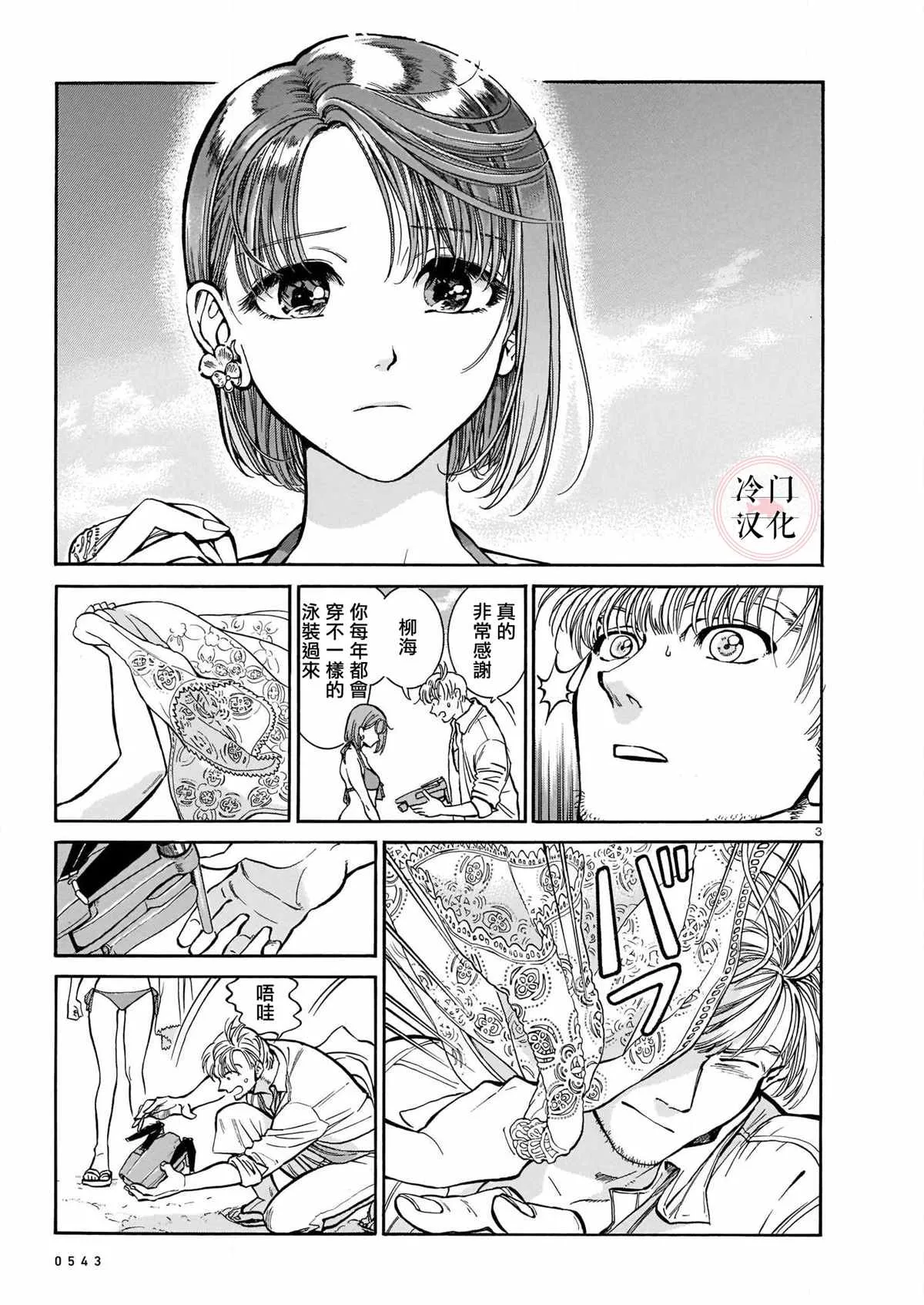 第1话 第3页