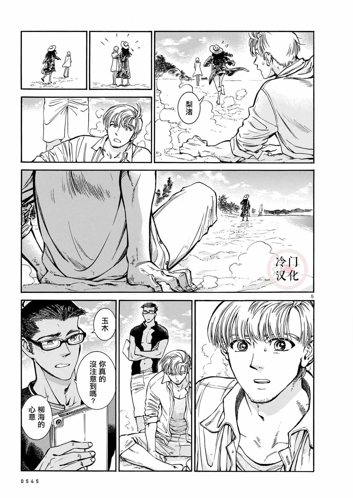 第1话 第5页