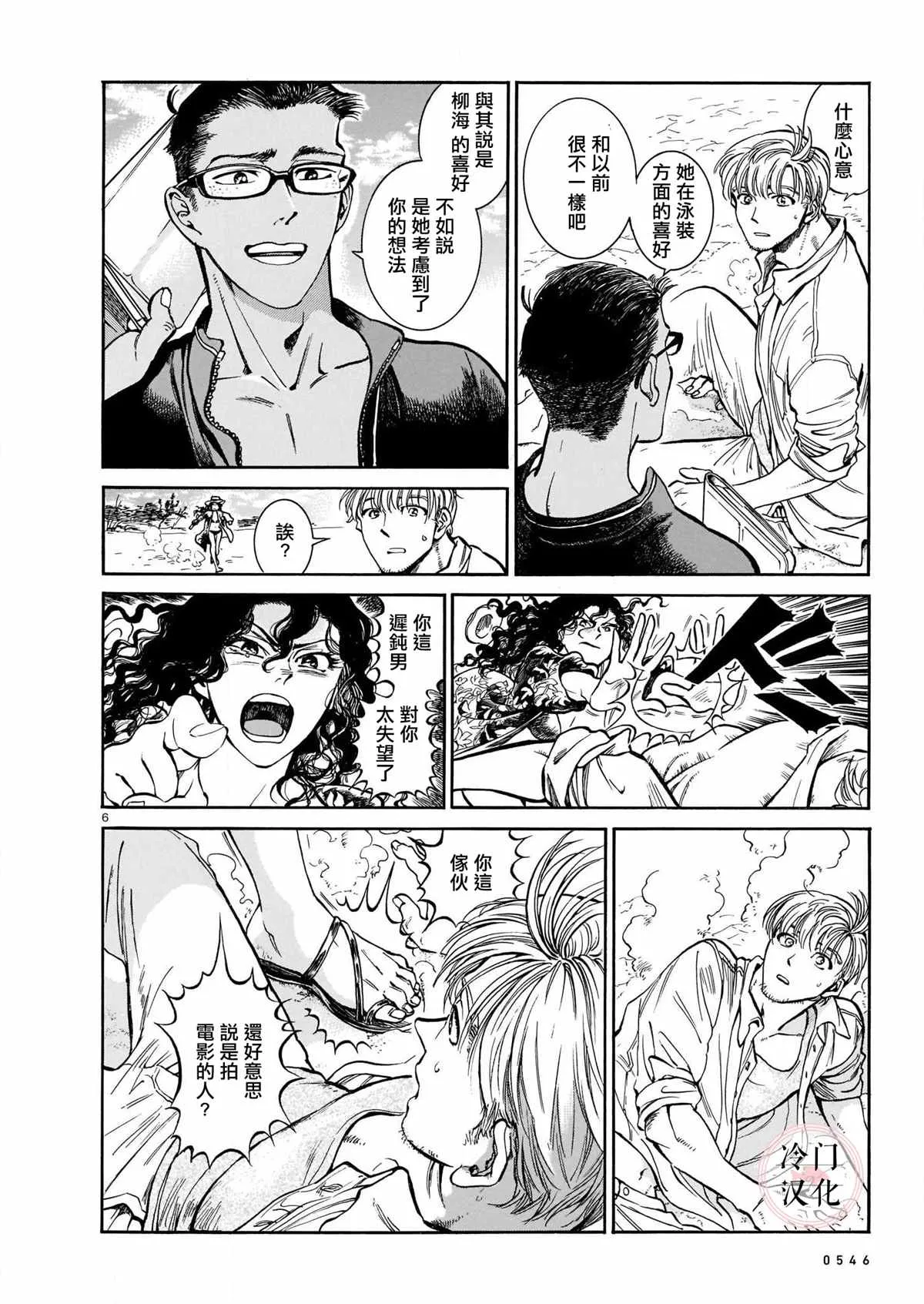 第1话 第6页