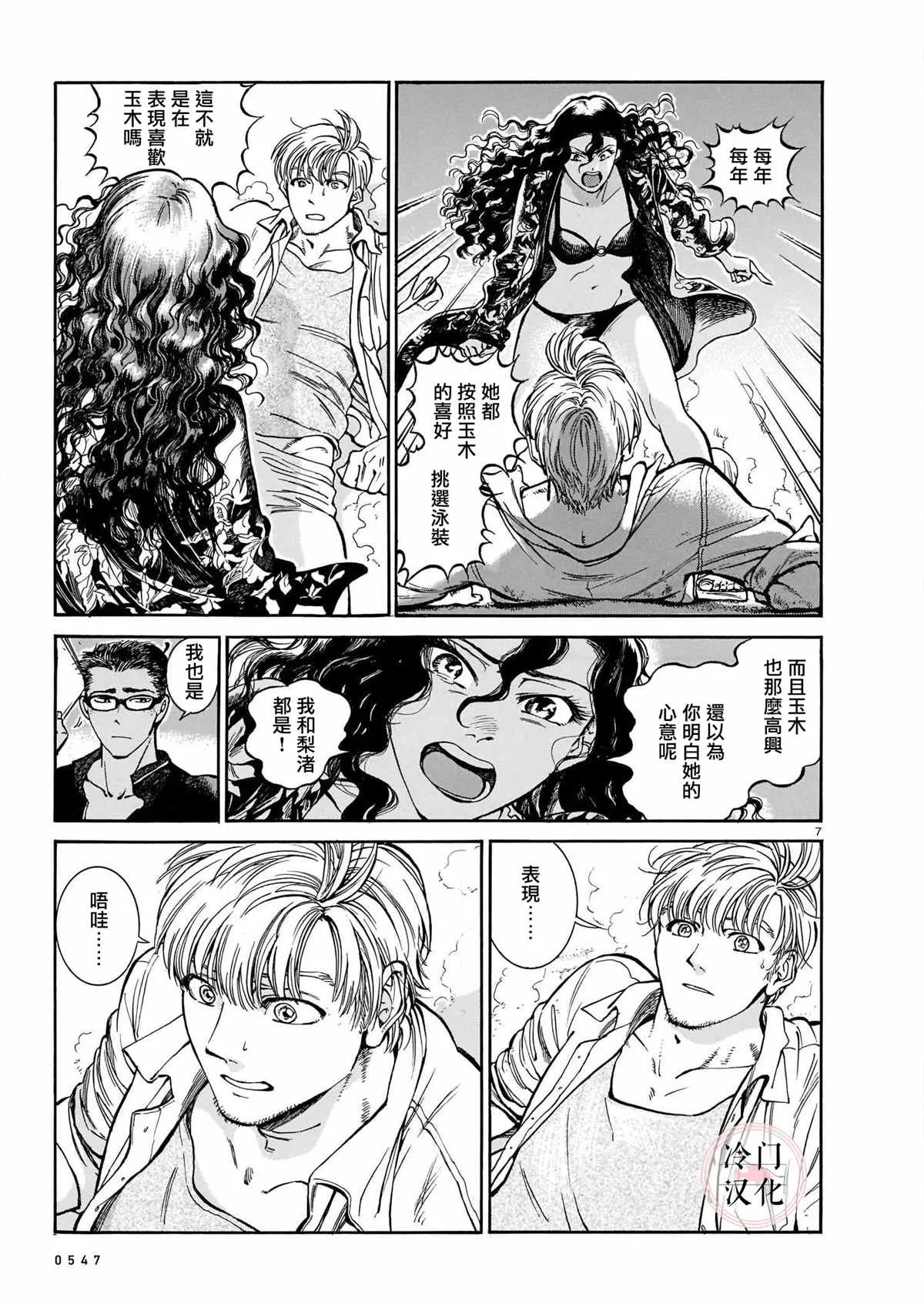 第1话 第7页