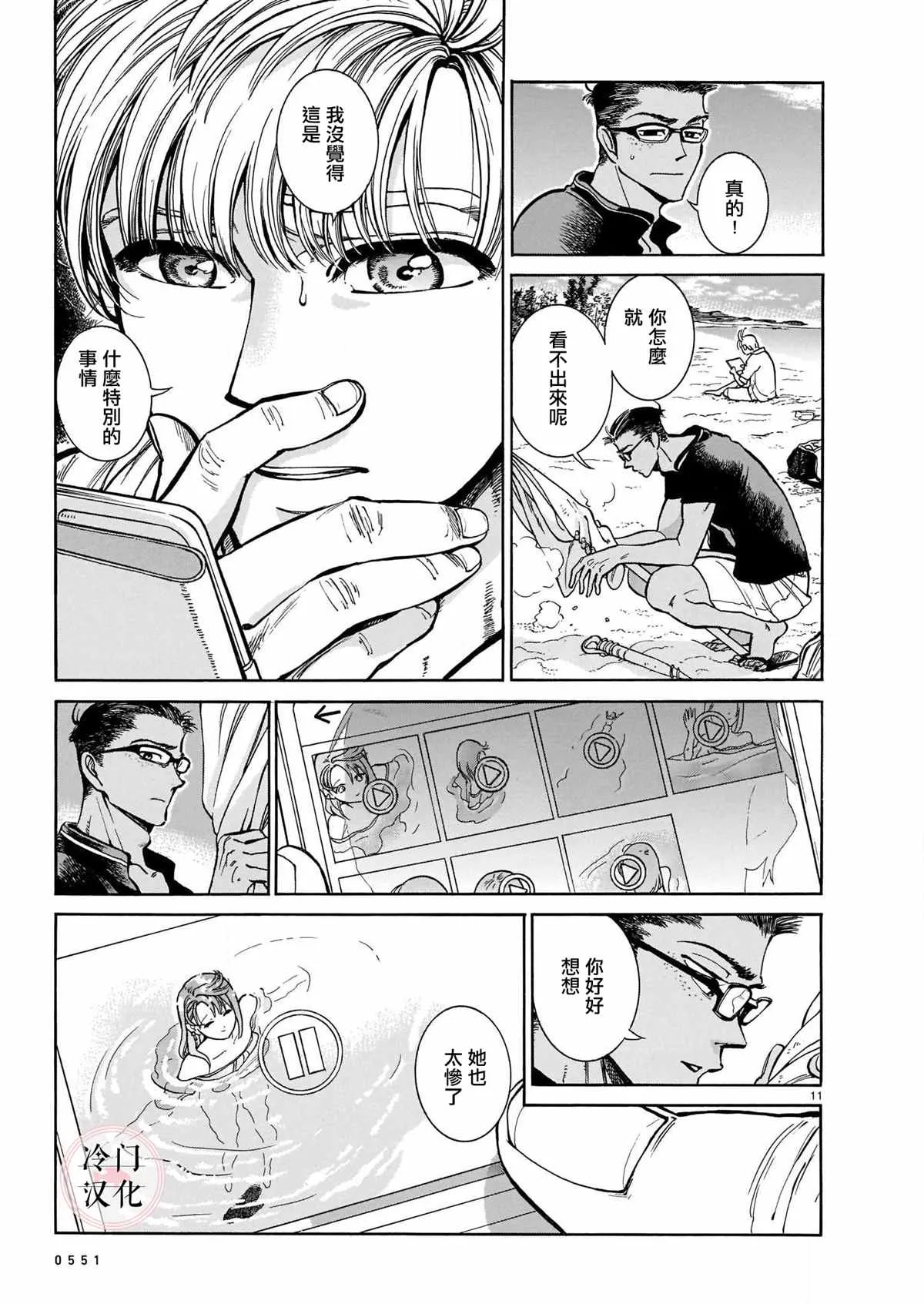 第1话 第11页