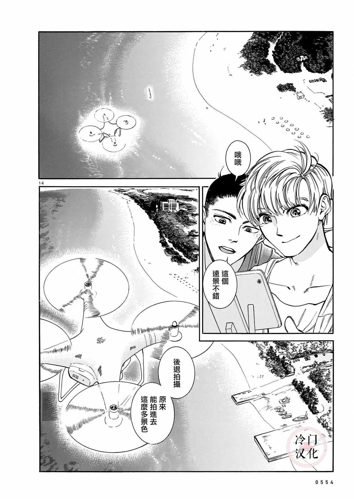 第1话 第14页