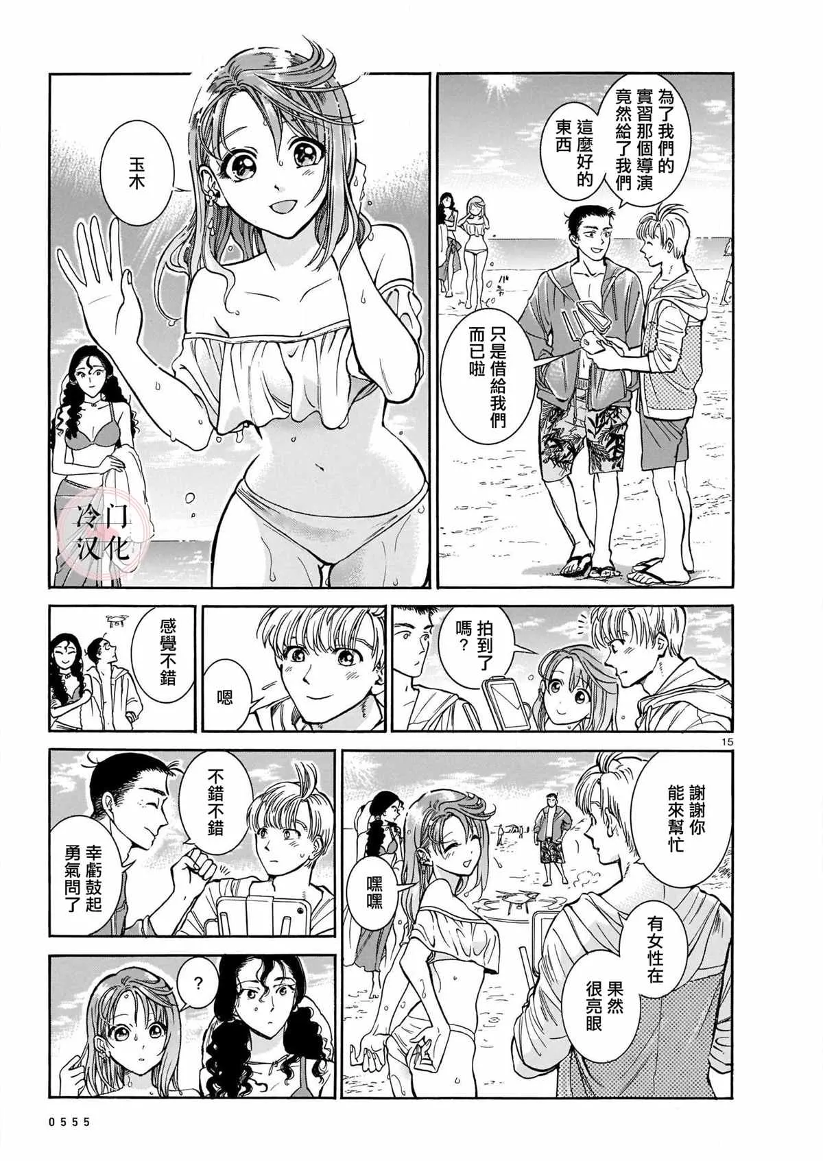 第1话 第15页