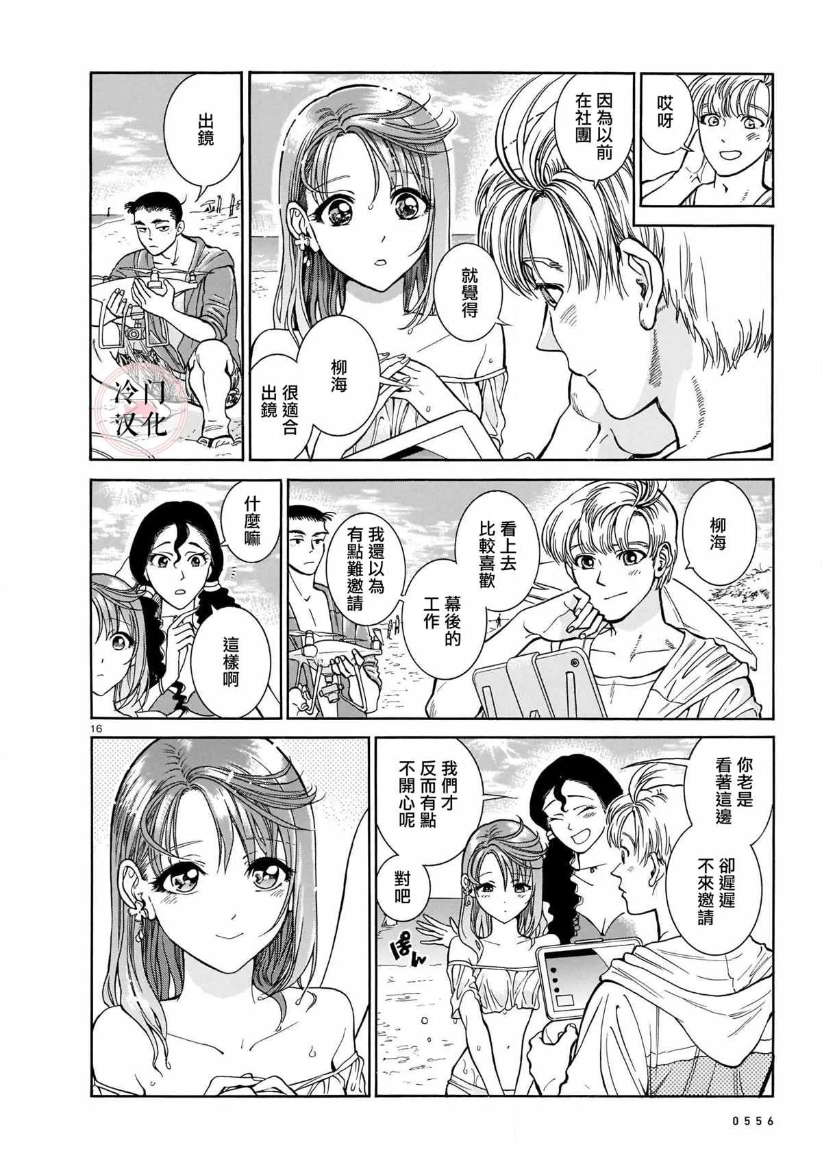 第1话 第16页