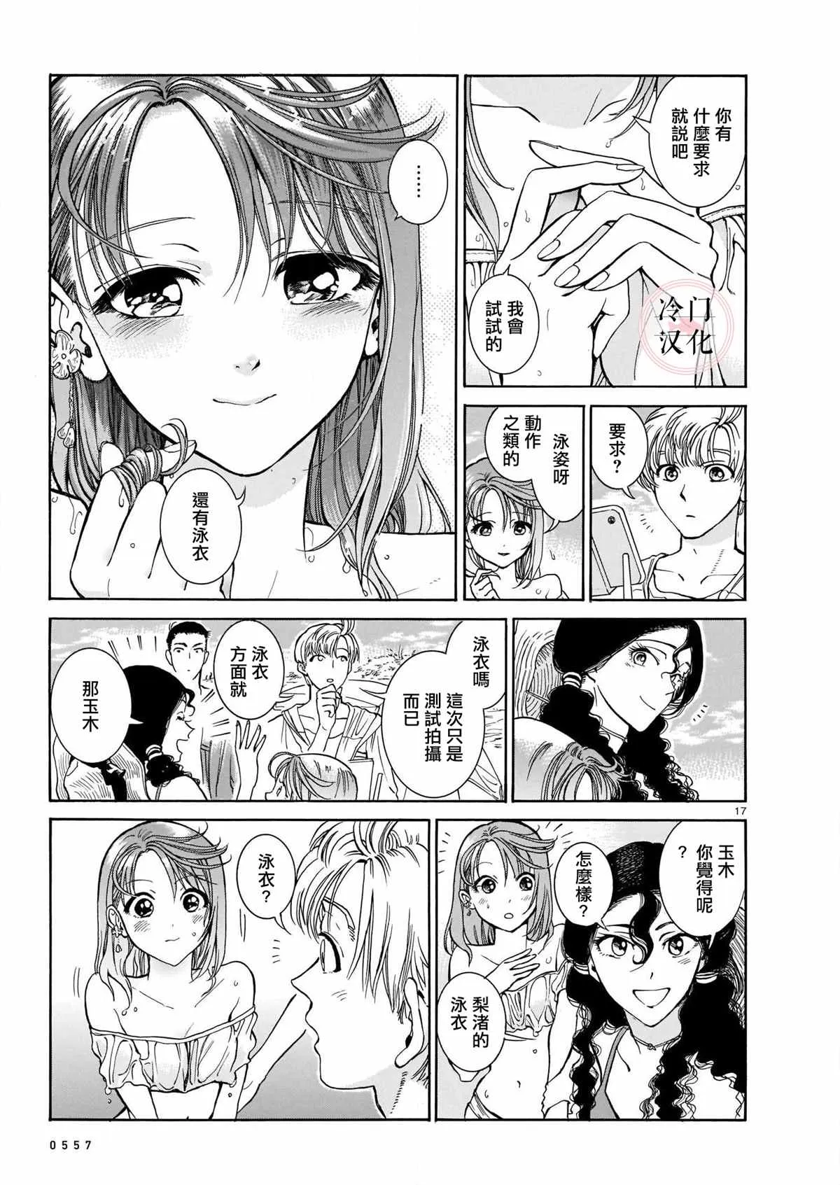 第1话 第17页