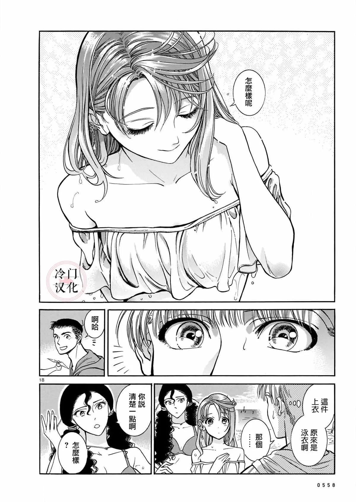 第1话 第18页
