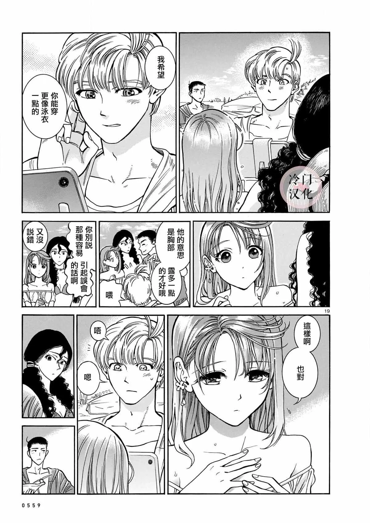 第1话 第19页