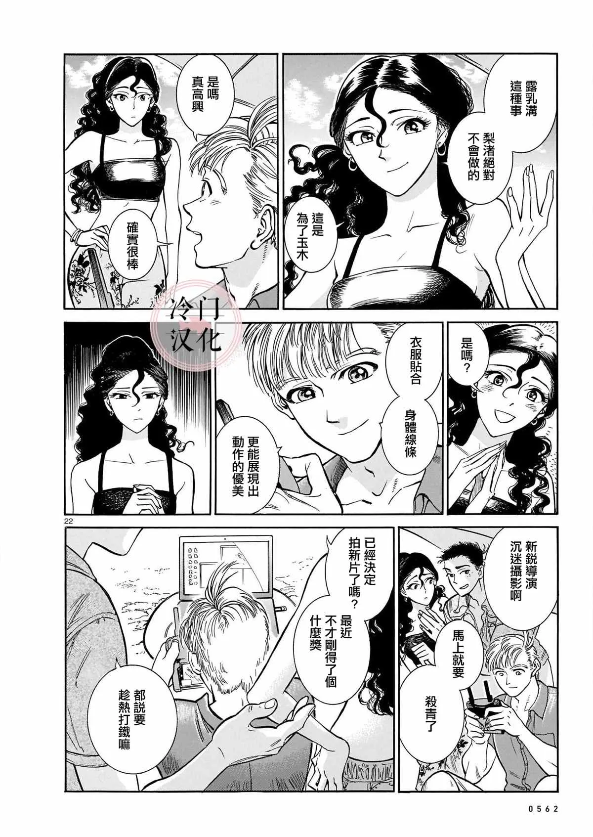 第1话 第22页