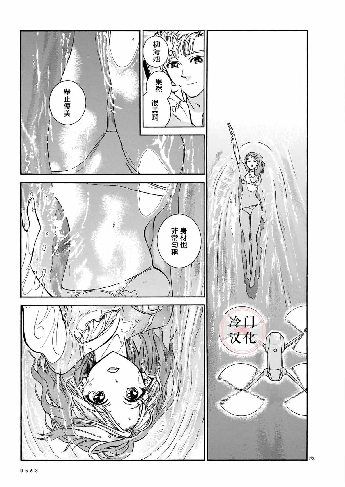 第1话 第23页