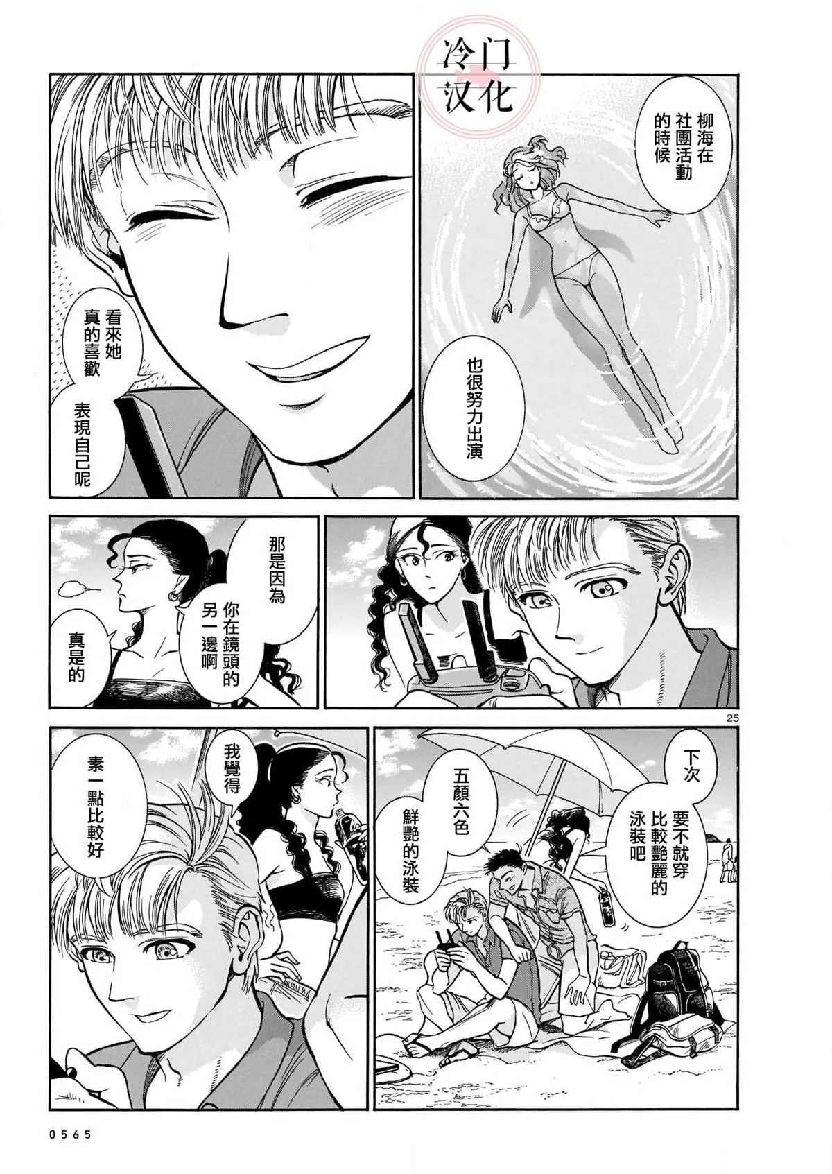 第1话 第25页