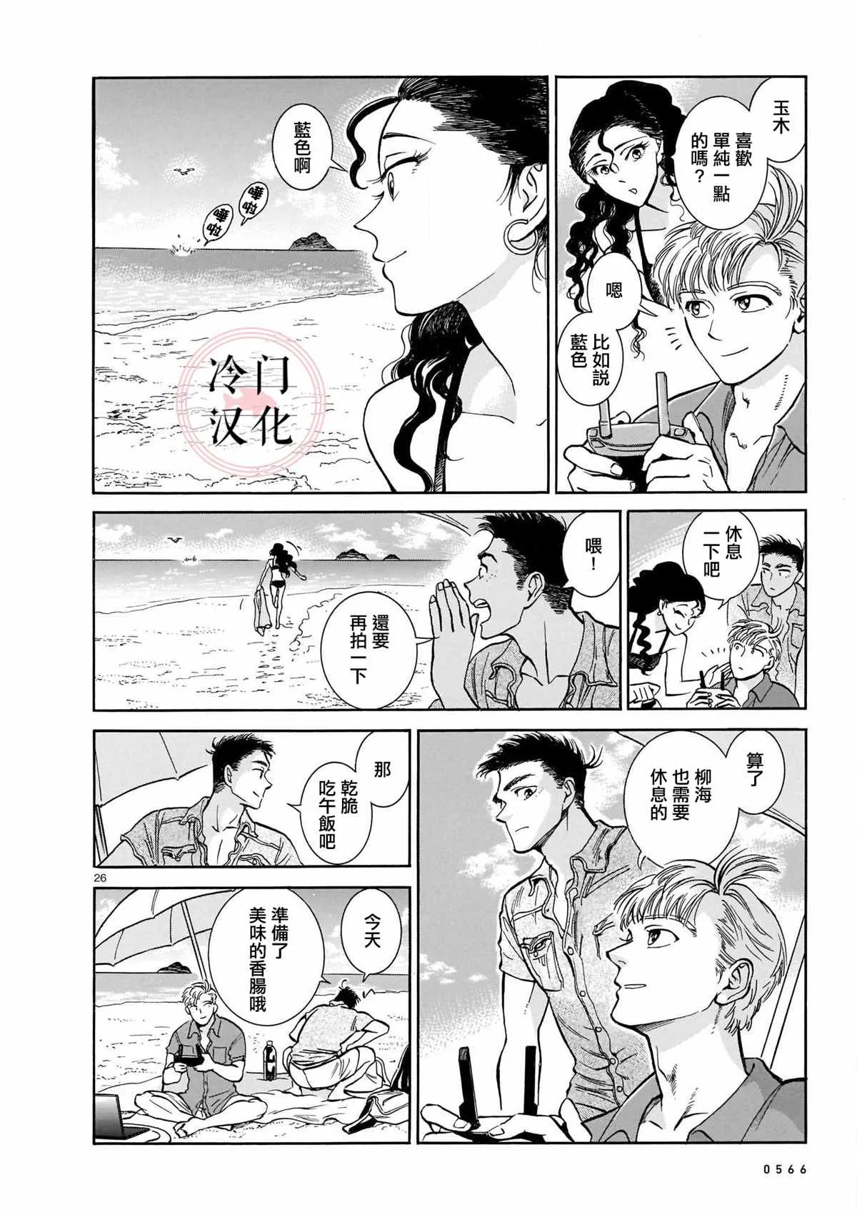 第1话 第26页