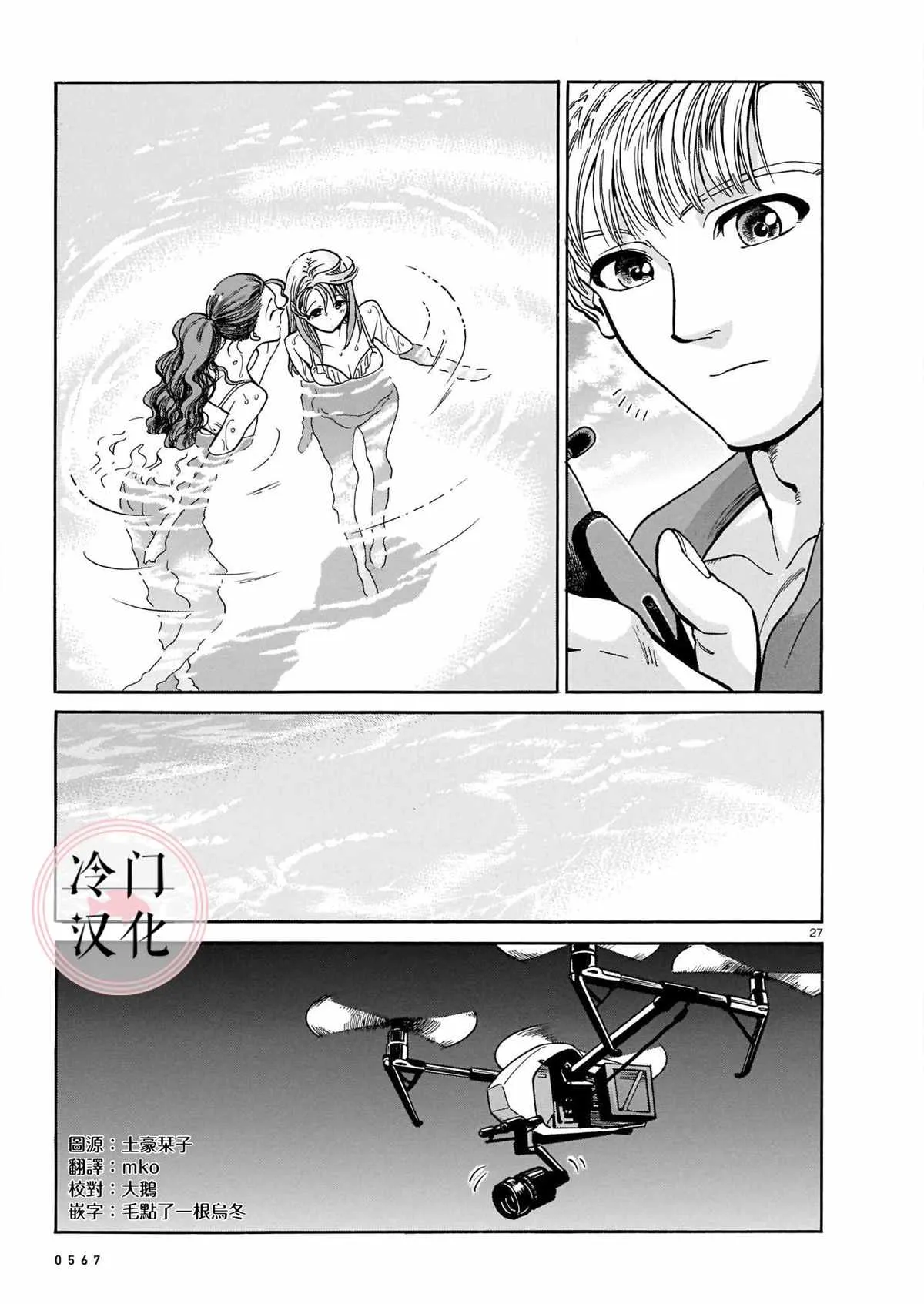 第1话 第27页