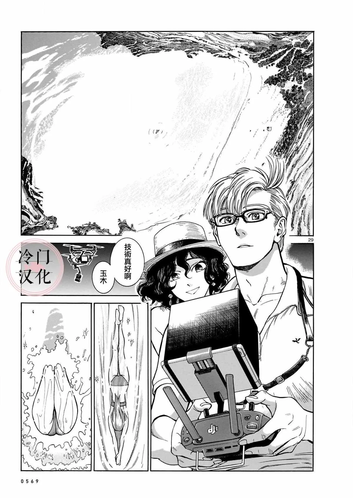 第1话 第29页