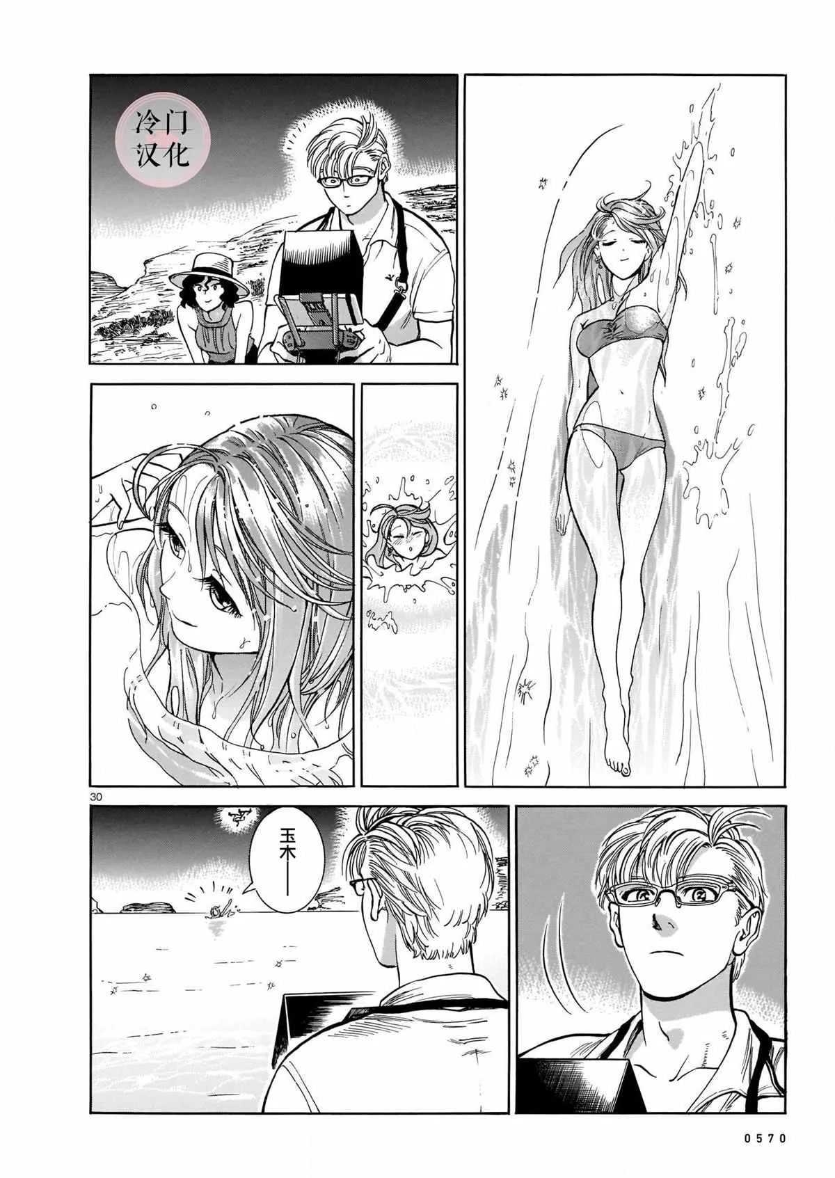 第1话 第30页