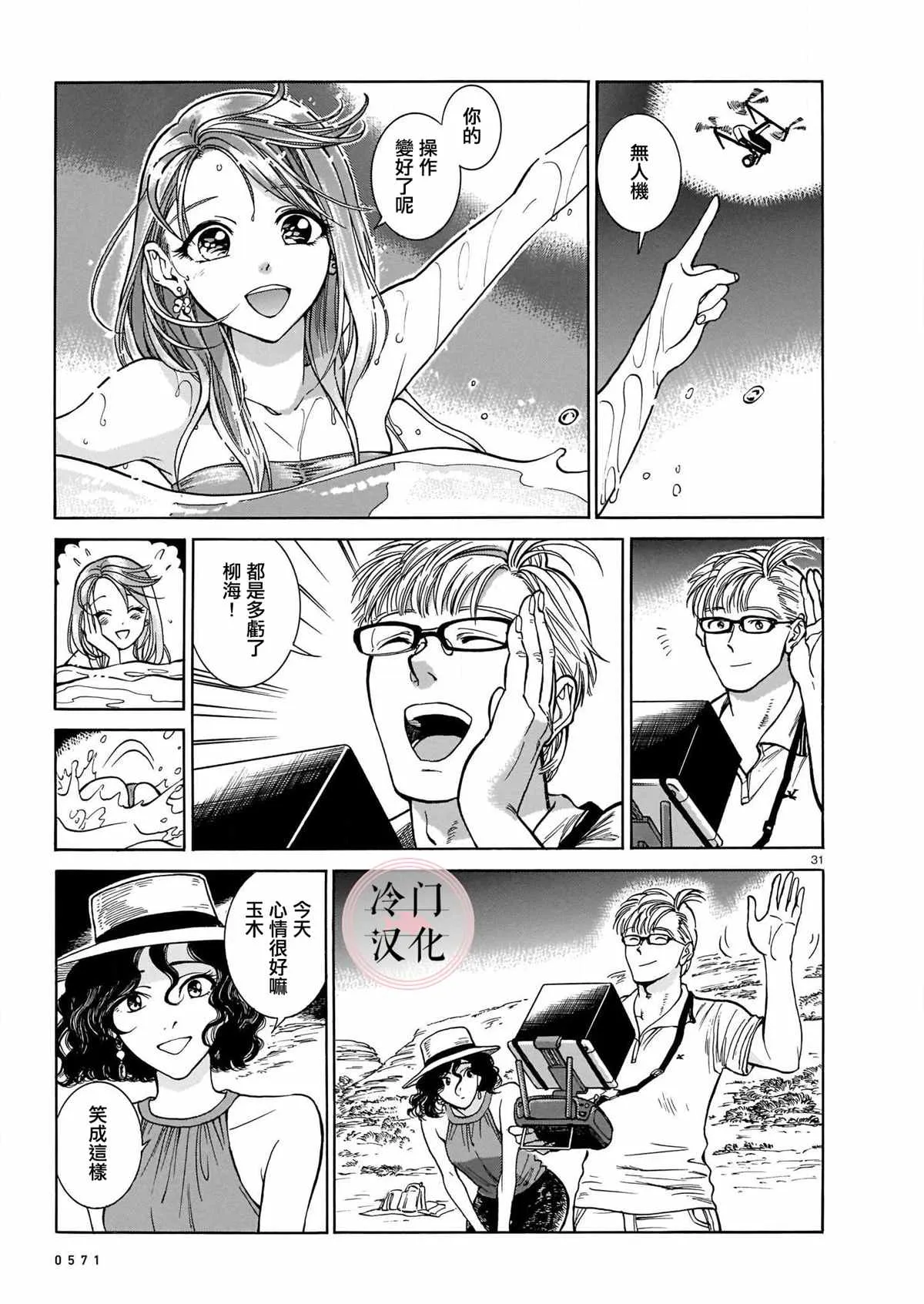 第1话 第31页