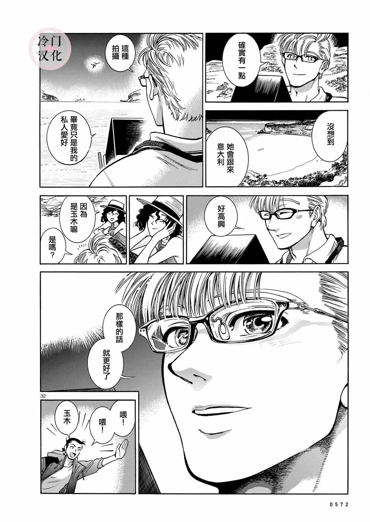 第1话 第32页