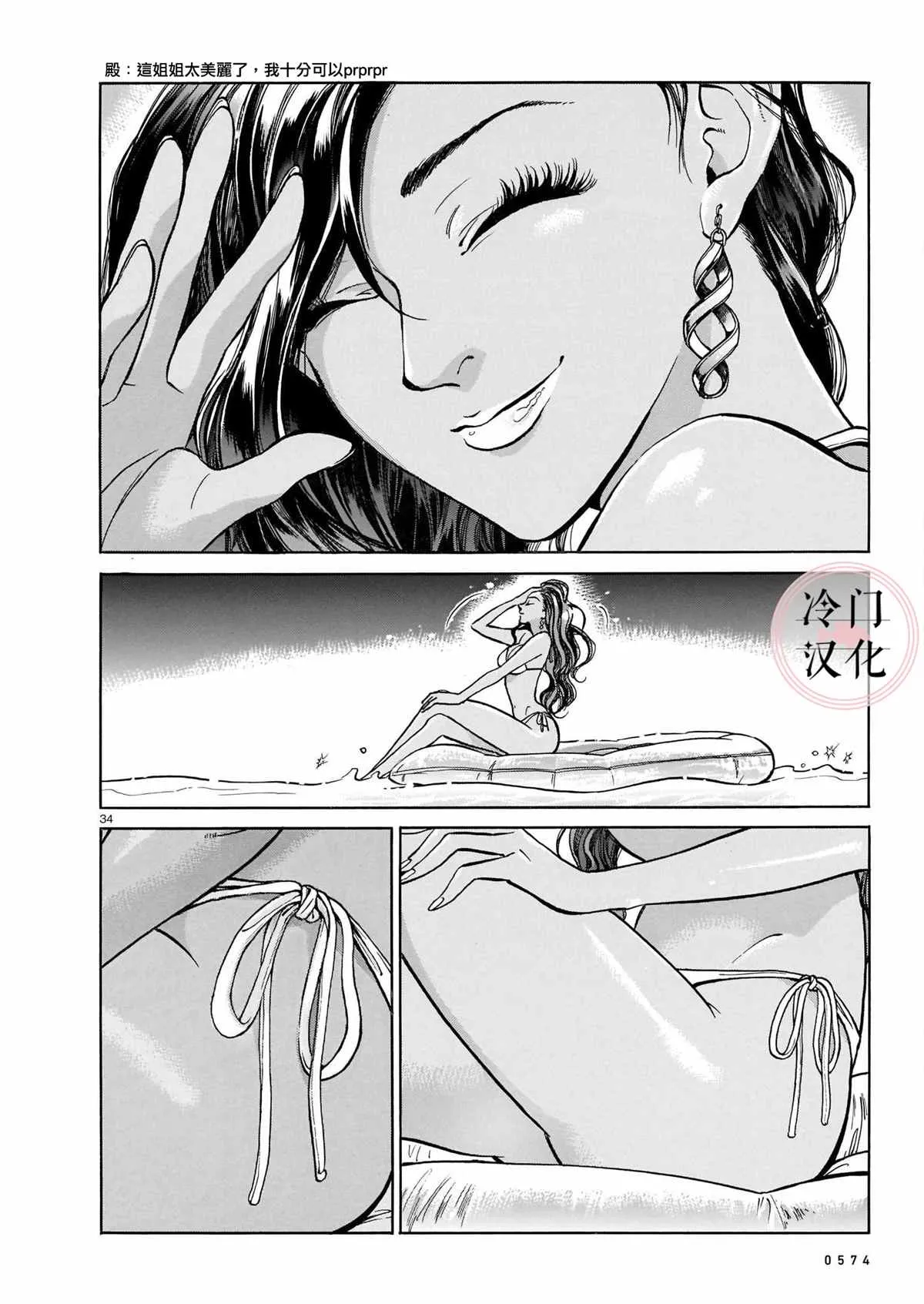第1话 第34页
