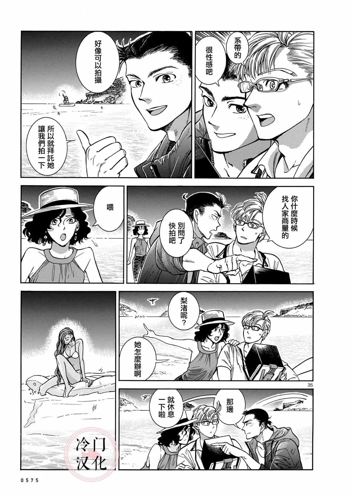 第1话 第35页