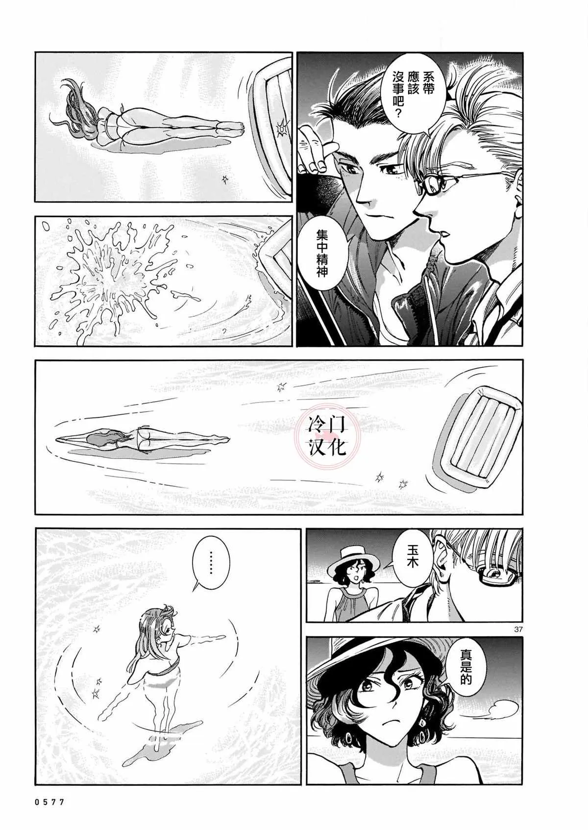 第1话 第37页
