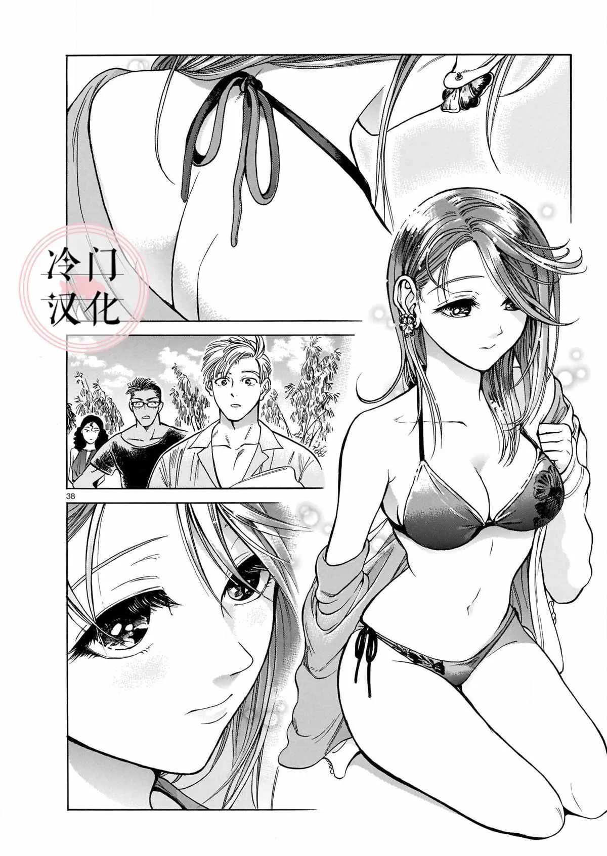 第1话 第38页