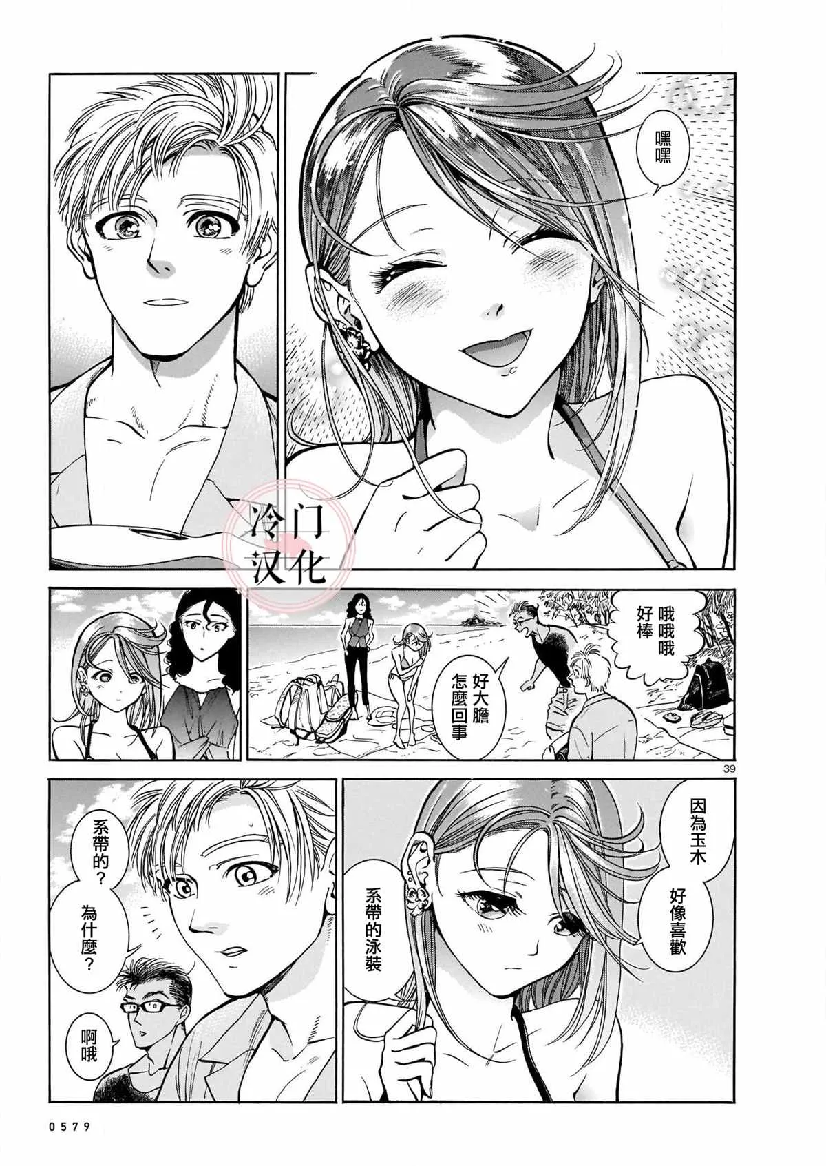 第1话 第39页