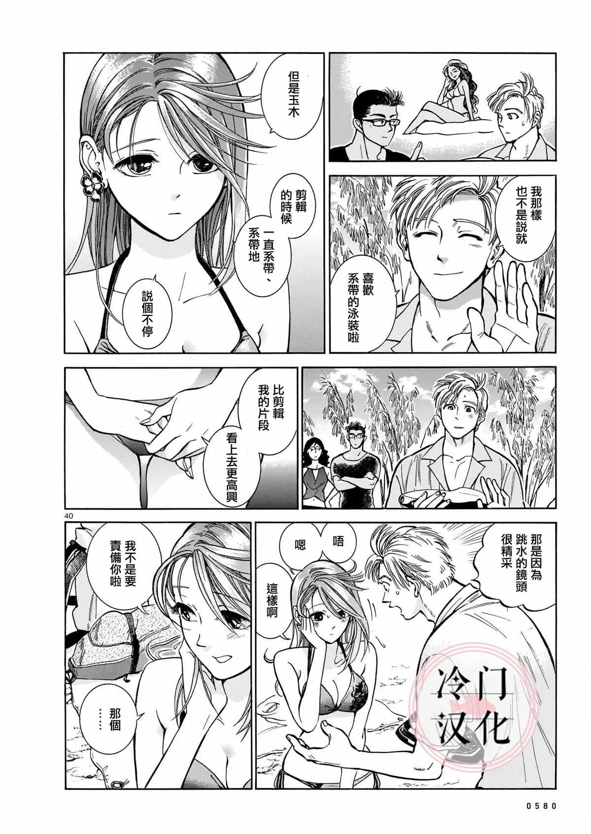 第1话 第40页