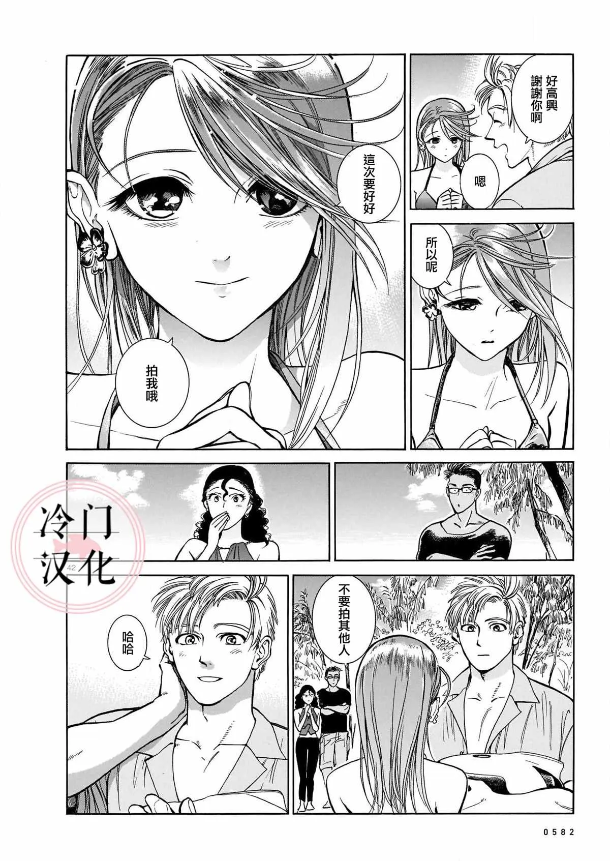 第1话 第42页